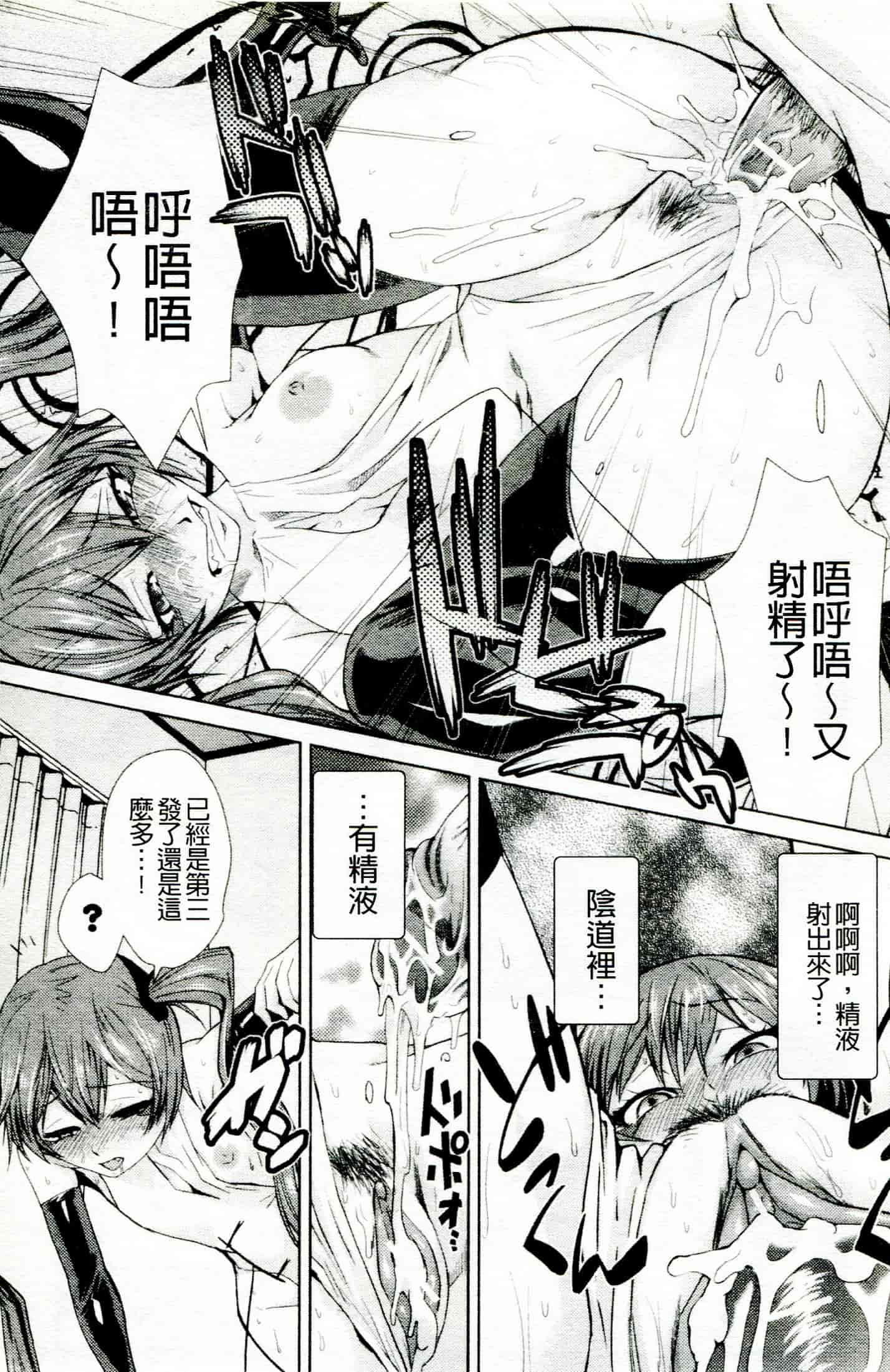 汉化版-[かかし朝浩] ドM家族計画_第1集