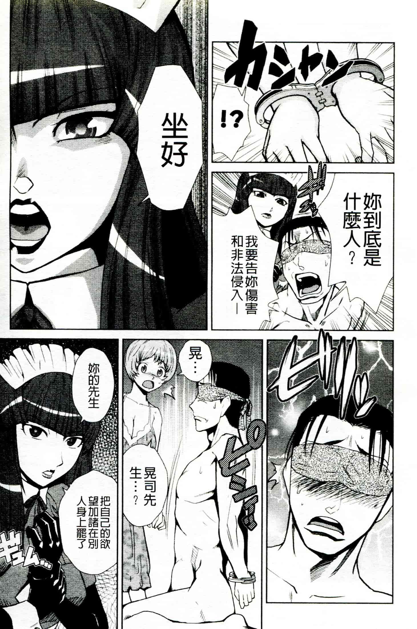 汉化版-[かかし朝浩] ドM家族計画_第2集