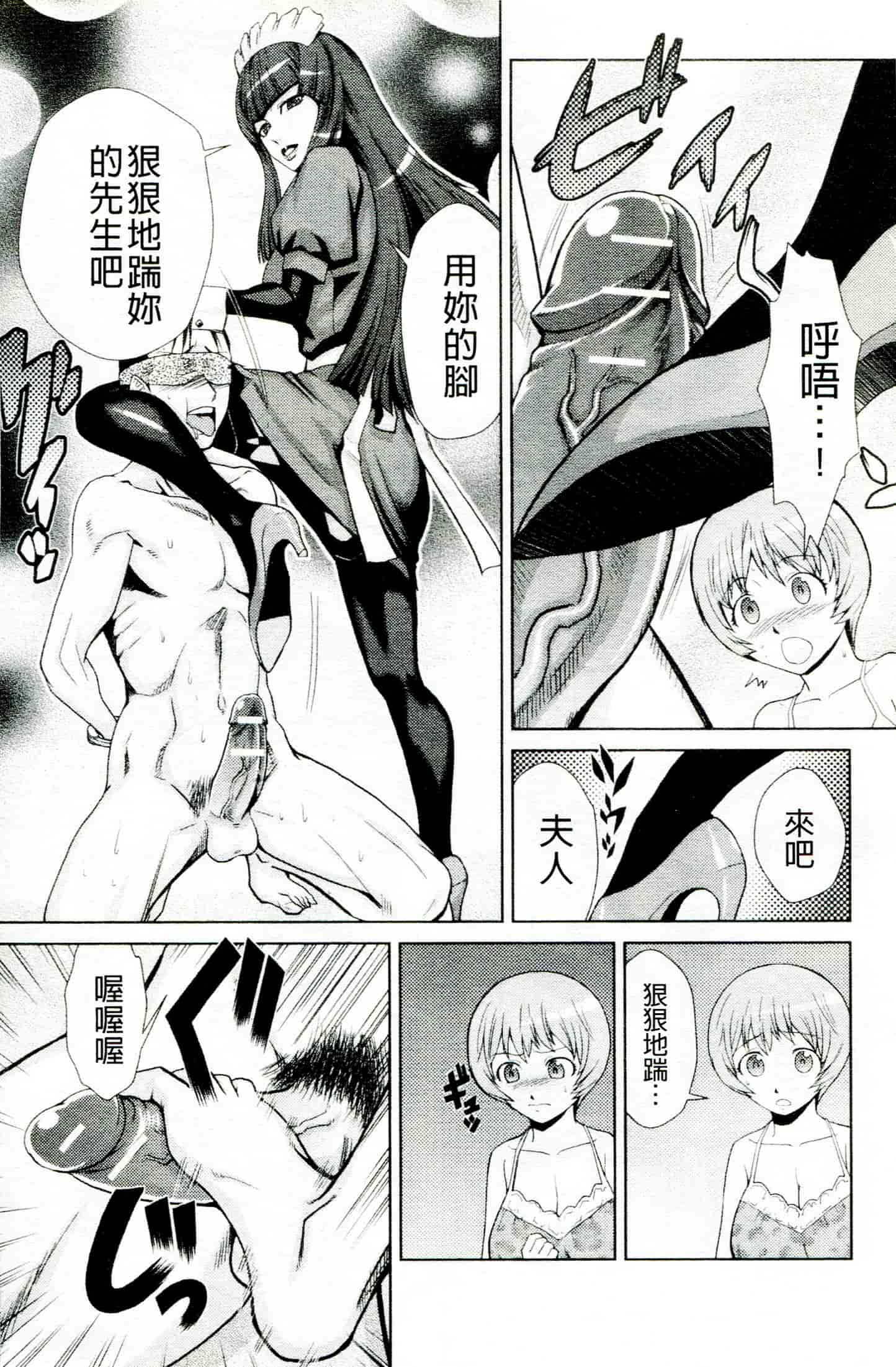汉化版-[かかし朝浩] ドM家族計画_第2集