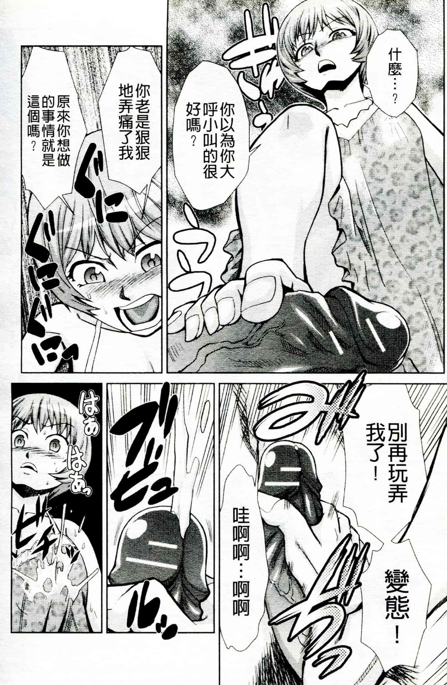 汉化版-[かかし朝浩] ドM家族計画_第2集