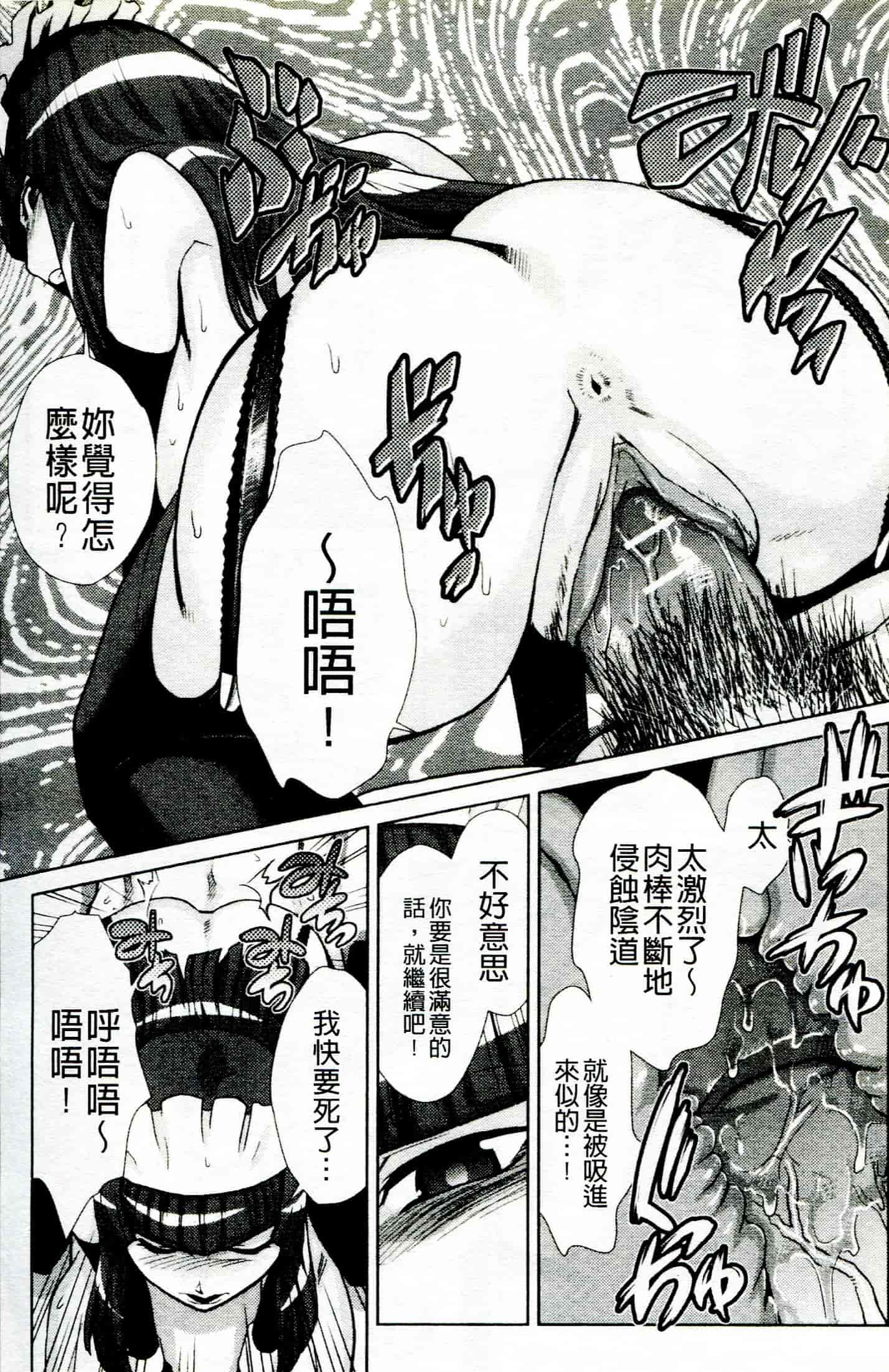 汉化版-[かかし朝浩] ドM家族計画_第2集