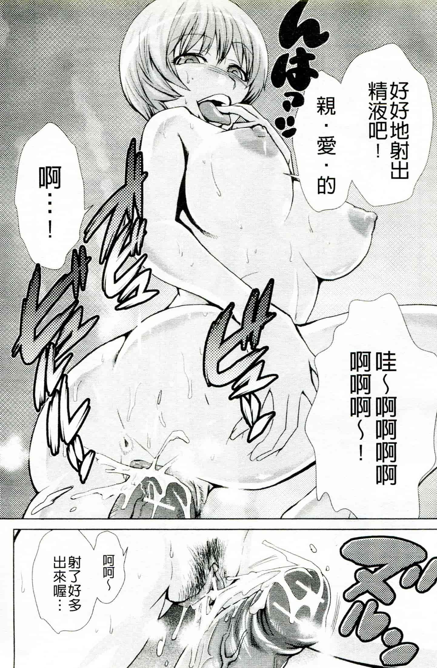 汉化版-[かかし朝浩] ドM家族計画_第2集