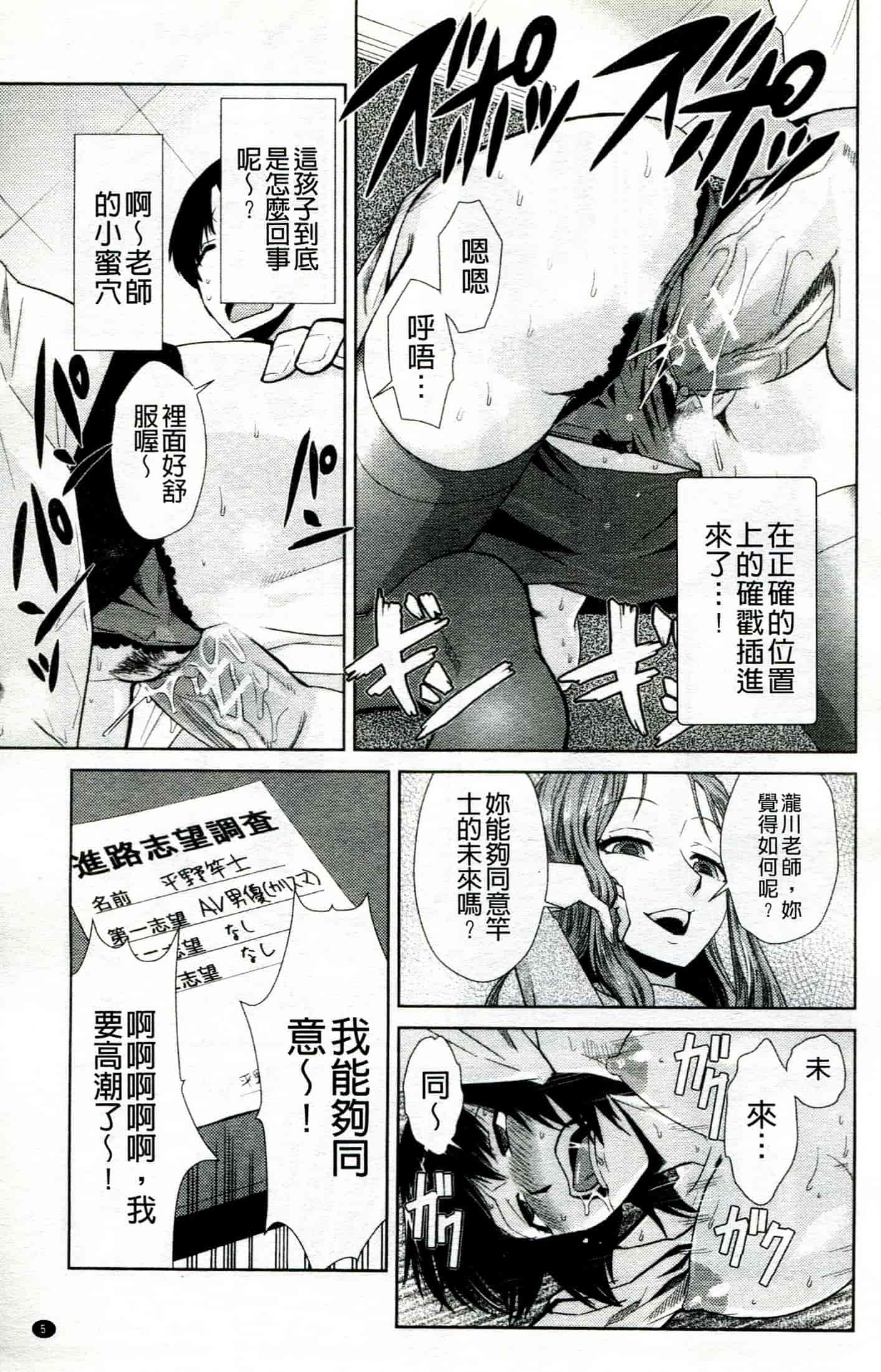 汉化版-[かかし朝浩] ドM家族計画_第1集