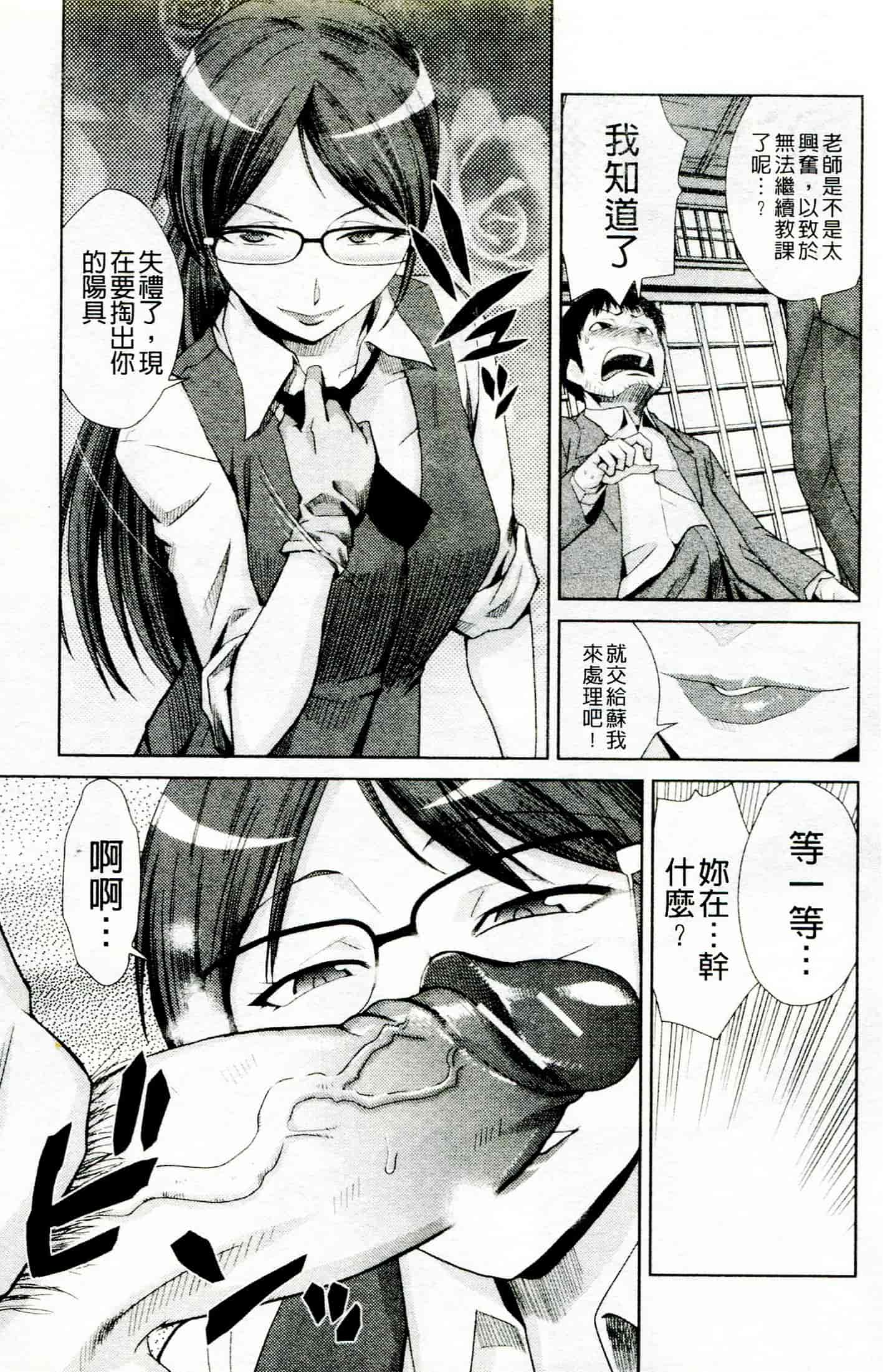 汉化版-[かかし朝浩] ドM家族計画_第2集