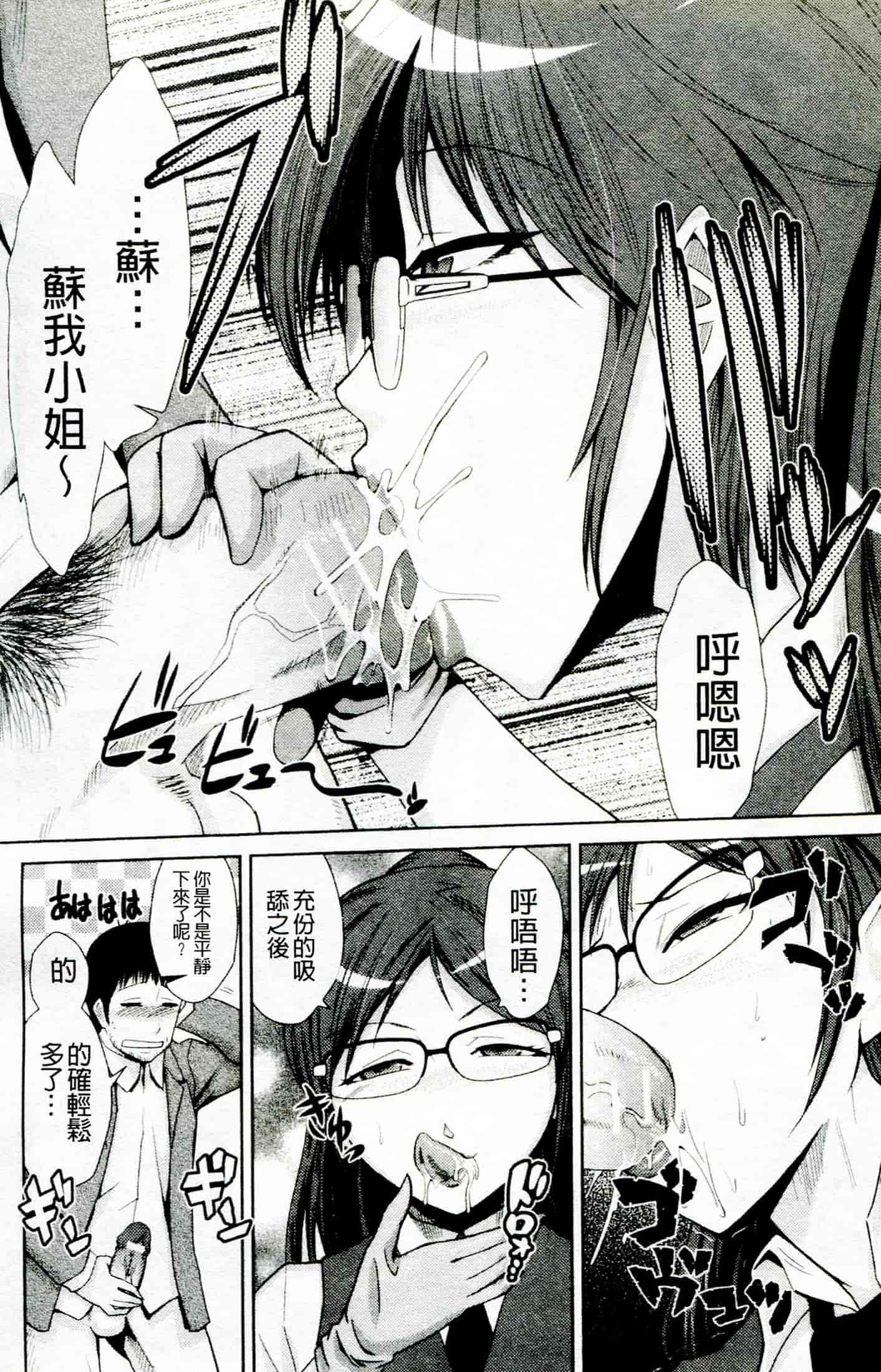 汉化版-[かかし朝浩] ドM家族計画_第2集
