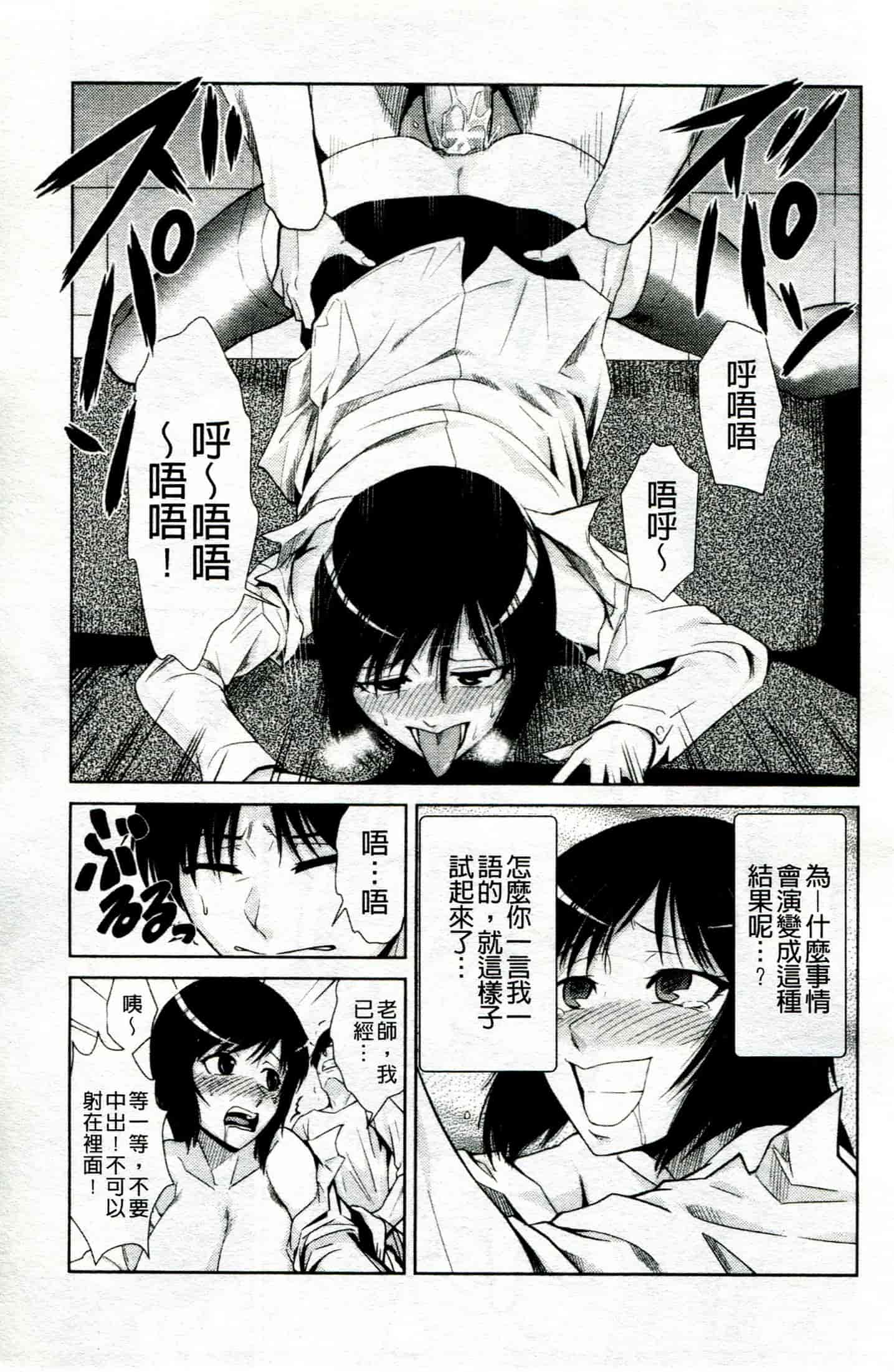 汉化版-[かかし朝浩] ドM家族計画_第1集