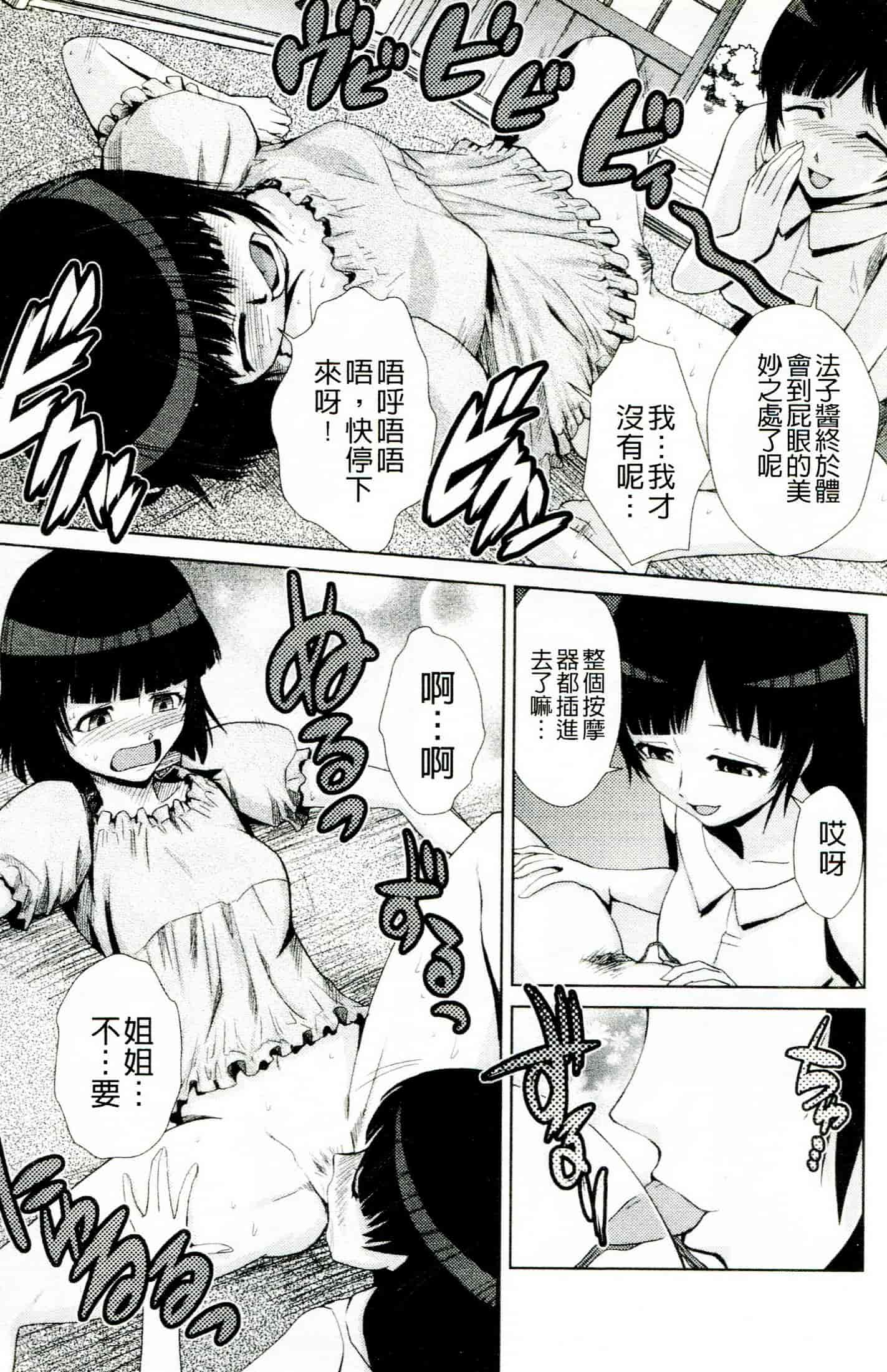 汉化版-[かかし朝浩] ドM家族計画_第3集
