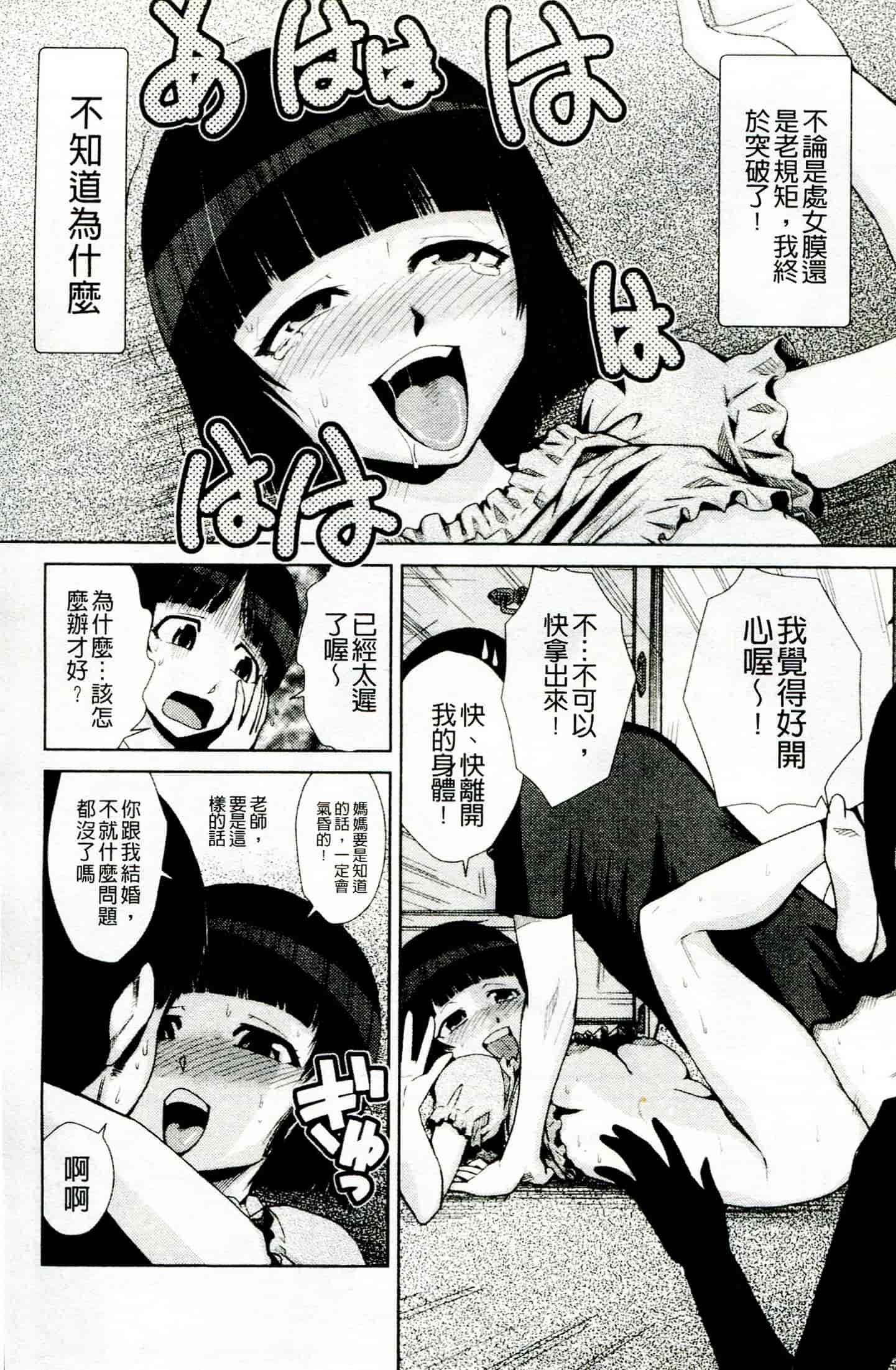 汉化版-[かかし朝浩] ドM家族計画_第3集