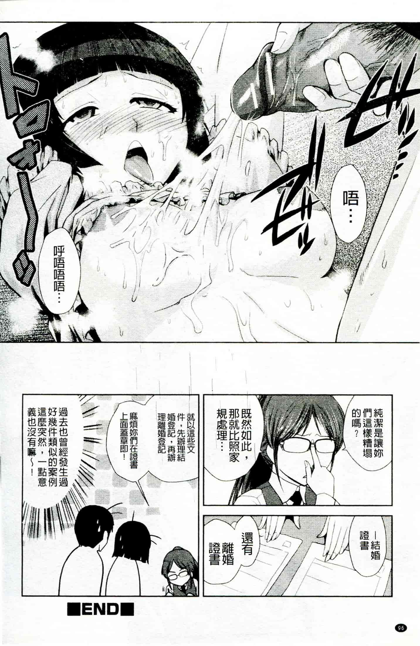 汉化版-[かかし朝浩] ドM家族計画_第3集