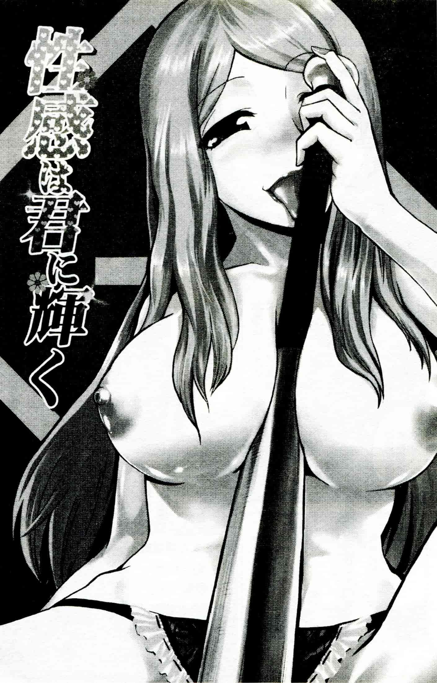 汉化版-[かかし朝浩] ドM家族計画_第3集