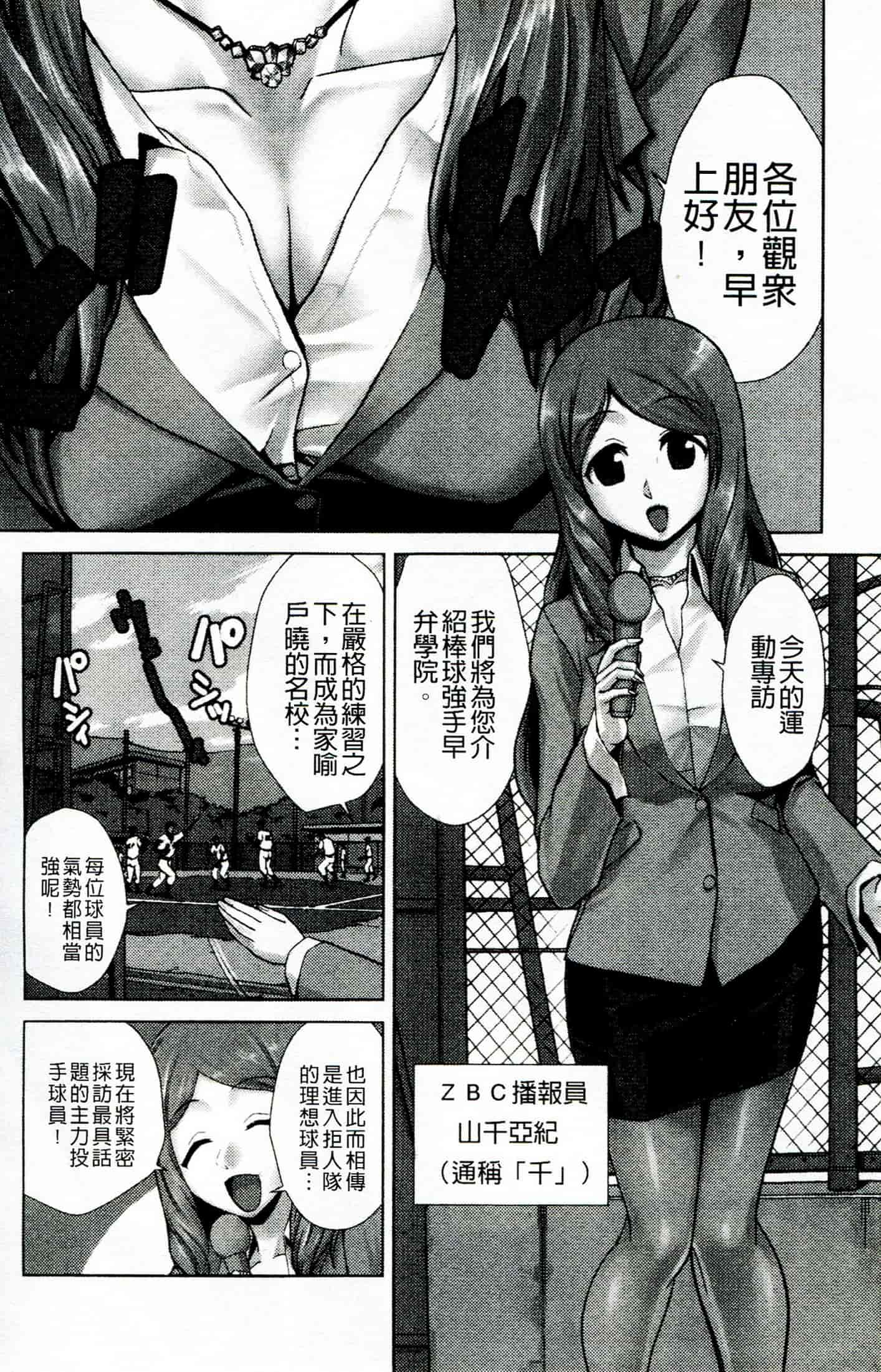 汉化版-[かかし朝浩] ドM家族計画_第3集