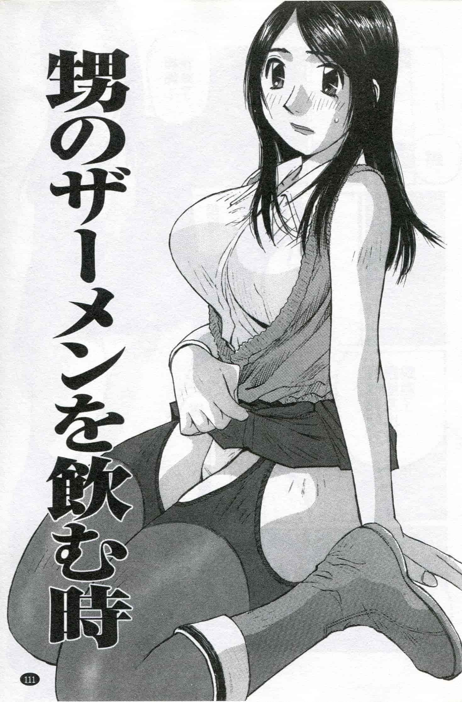 汉化版-[かたせ 湘] ボクはママの奴隷_第3集