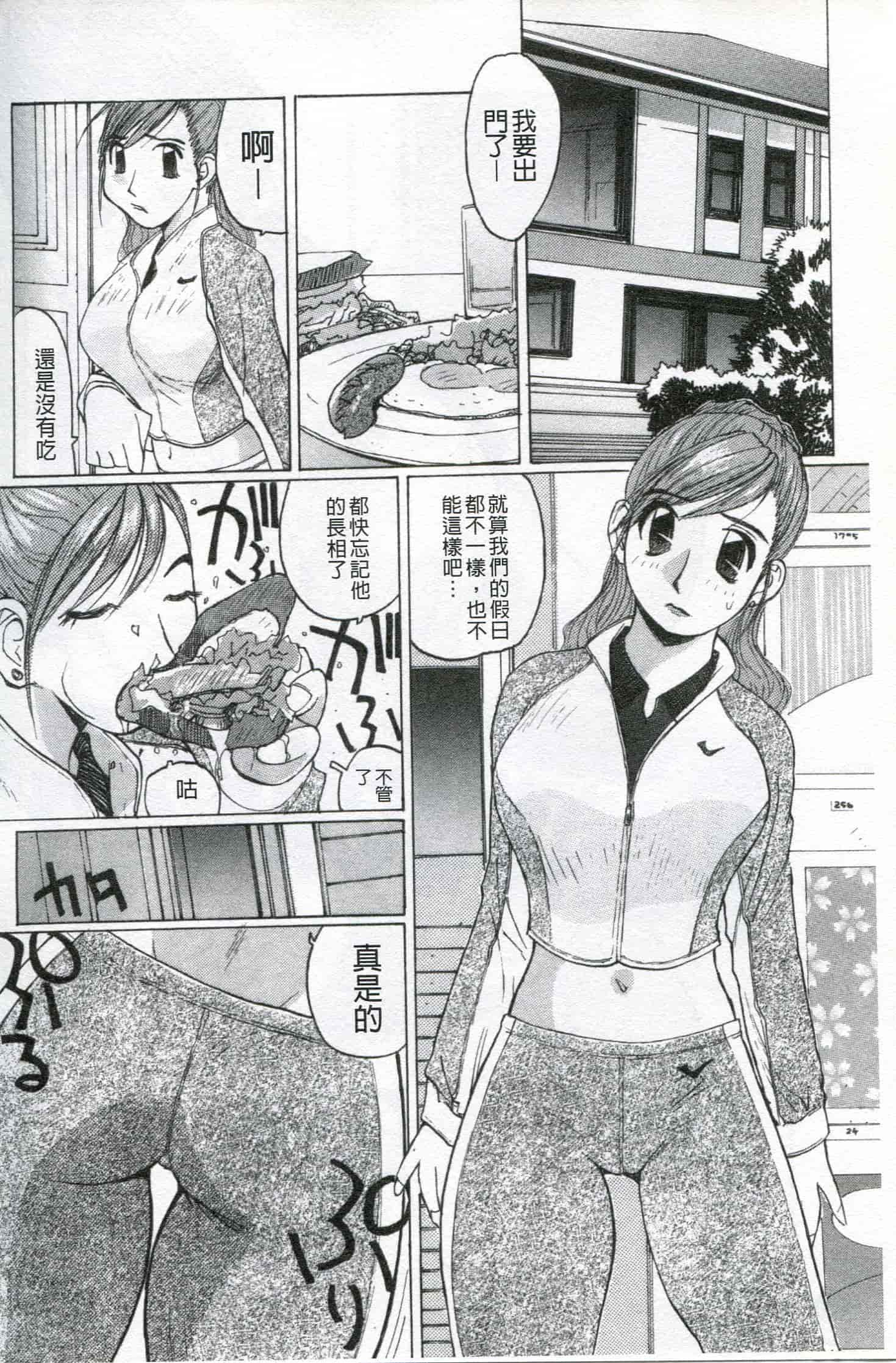 汉化版-[かたせ 湘] ボクはママの奴隷_第4集