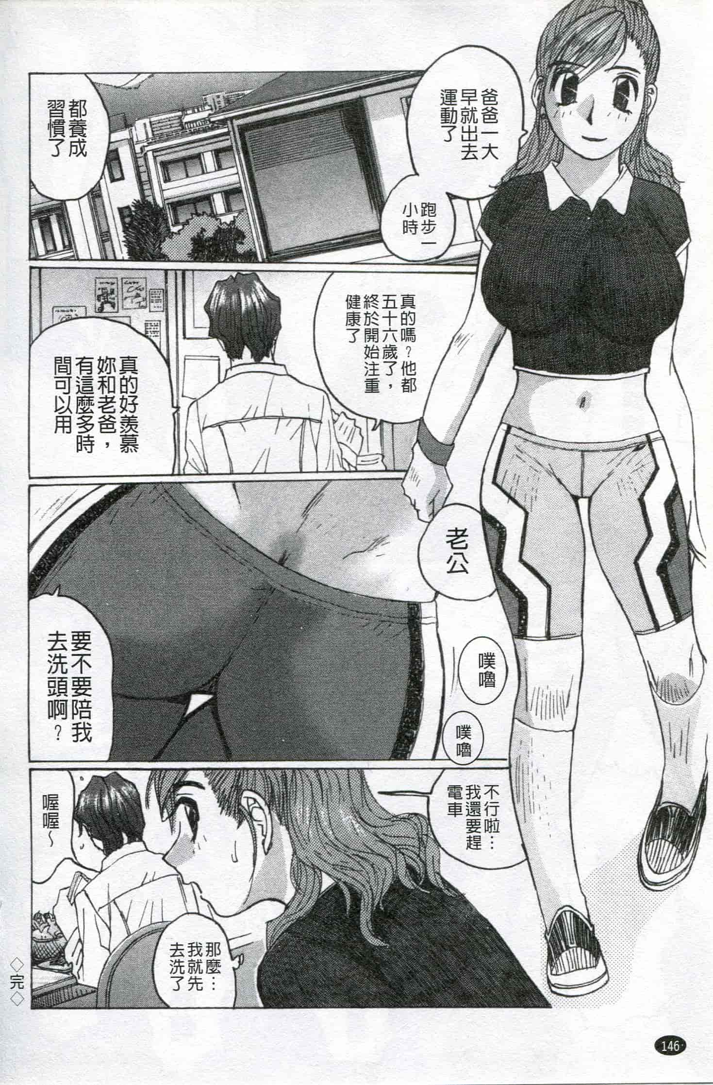 汉化版-[かたせ 湘] ボクはママの奴隷_第4集