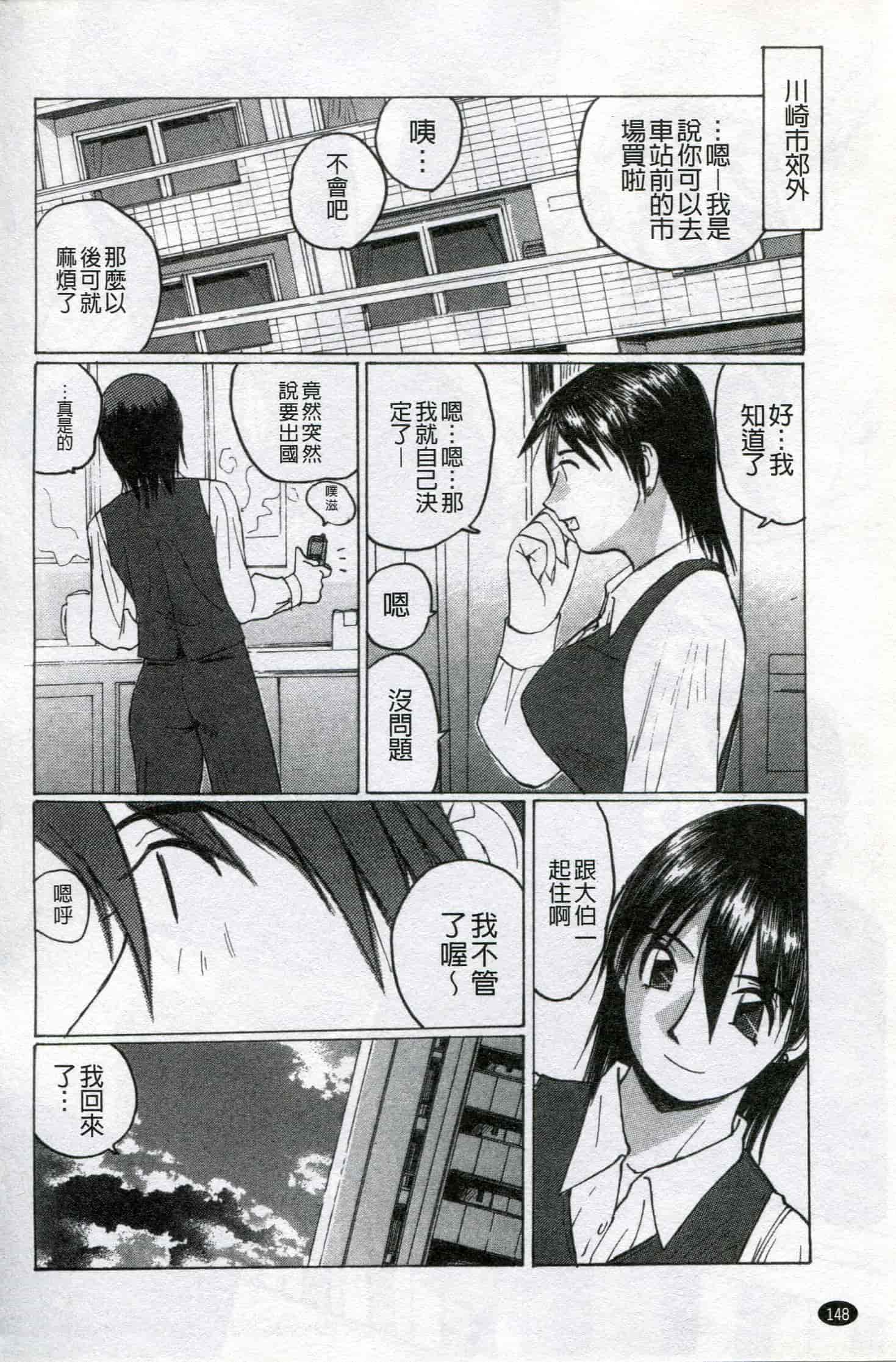 汉化版-[かたせ 湘] ボクはママの奴隷_第4集