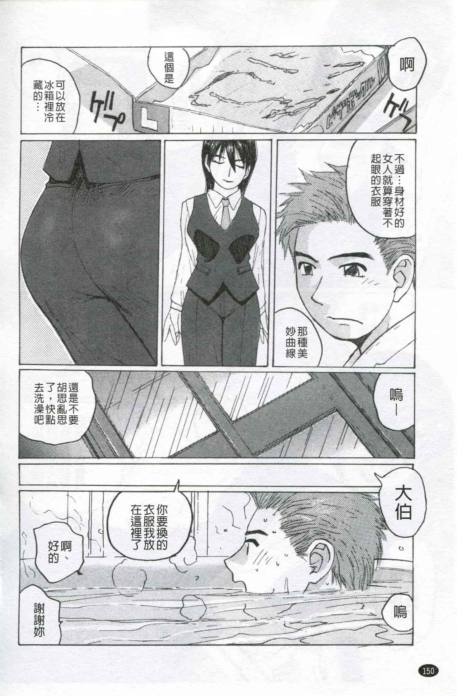 汉化版-[かたせ 湘] ボクはママの奴隷_第4集