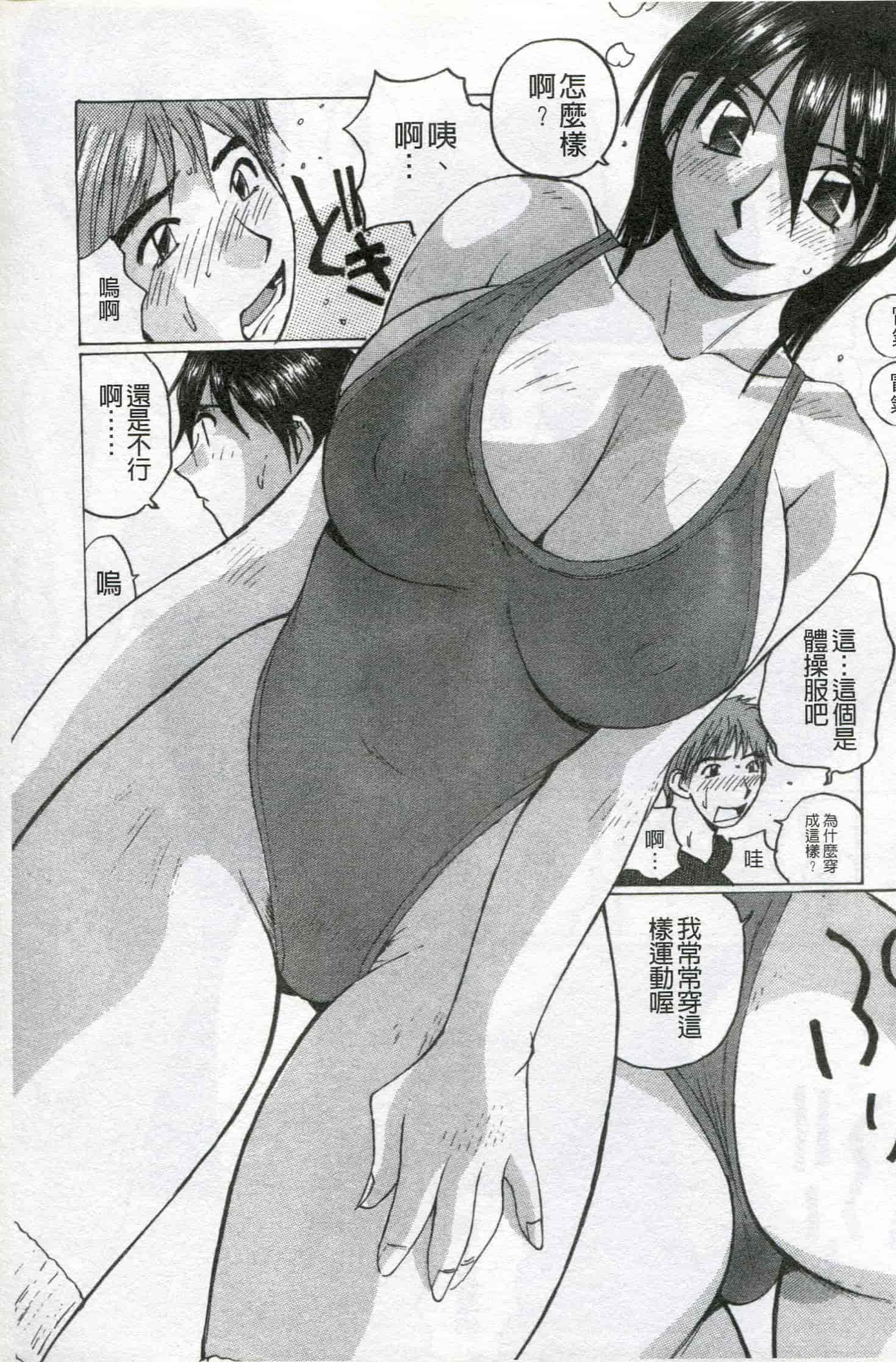 汉化版-[かたせ 湘] ボクはママの奴隷_第4集