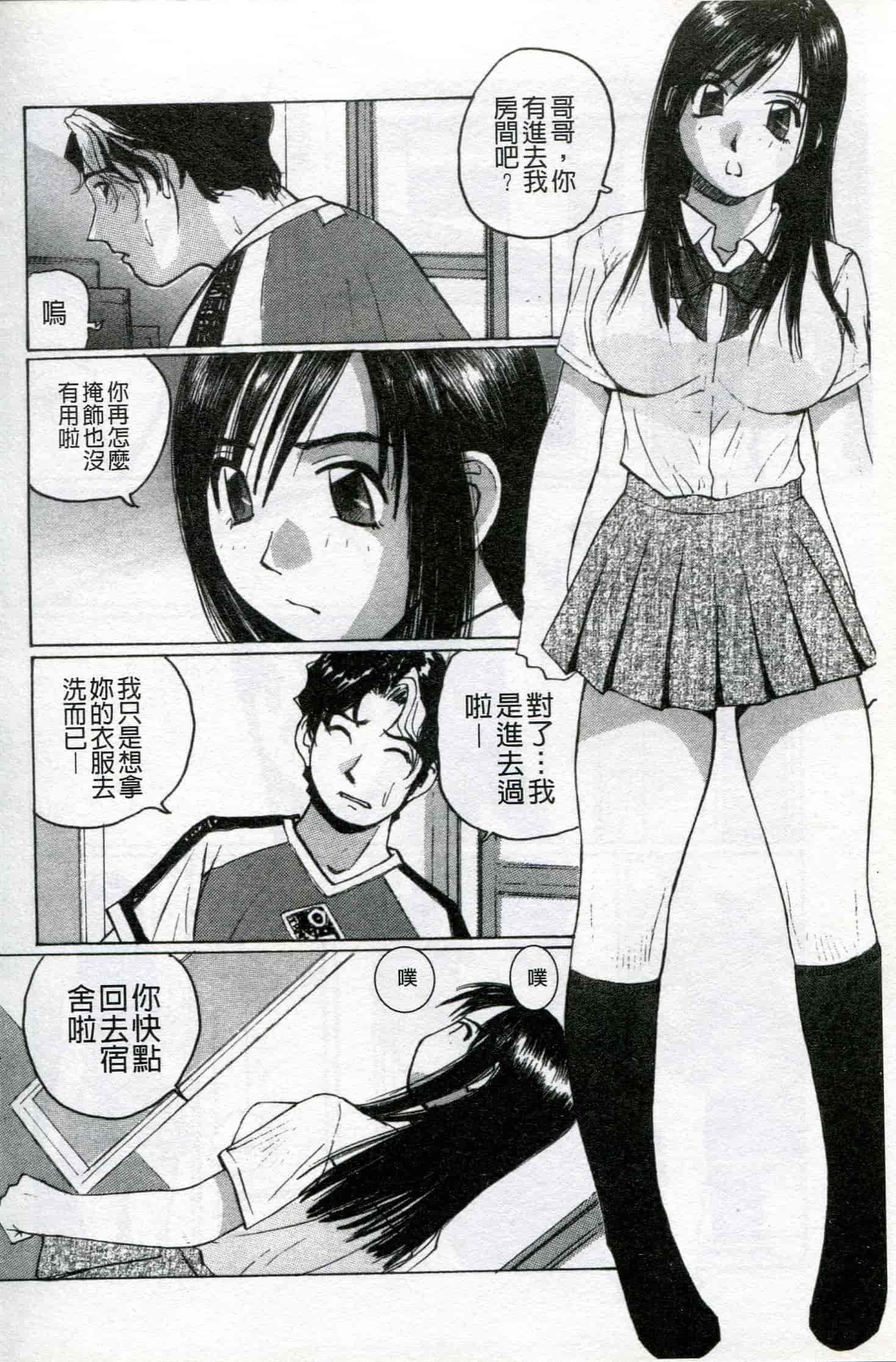 汉化版-[かたせ 湘] ボクはママの奴隷_第5集