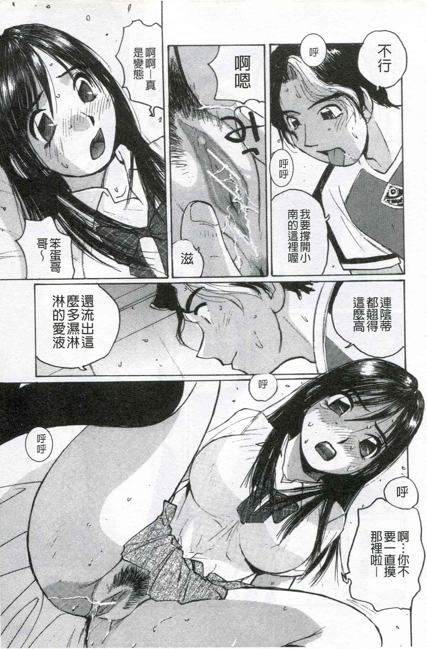 汉化版-[かたせ 湘] ボクはママの奴隷_第5集
