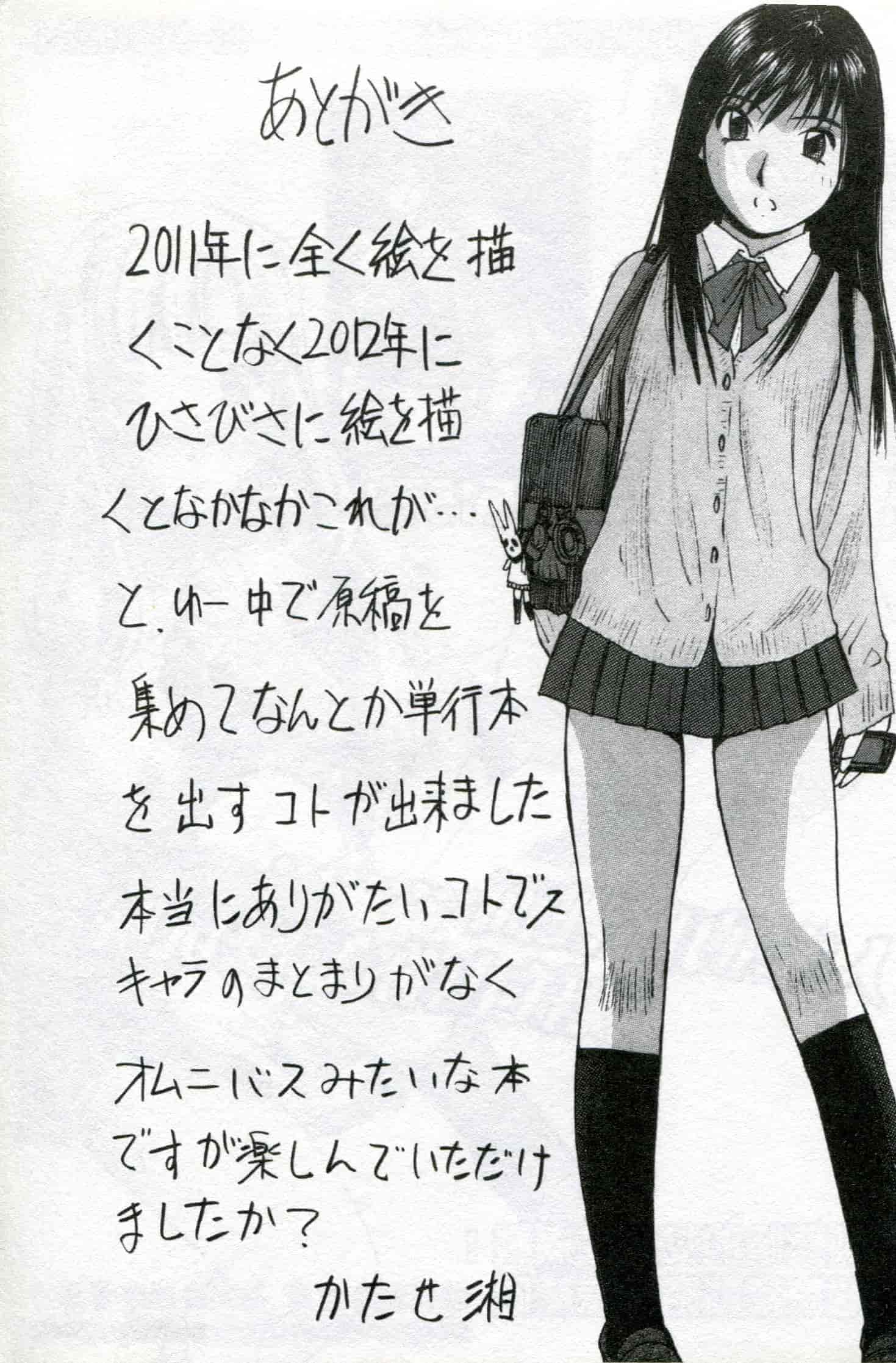 汉化版-[かたせ 湘] ボクはママの奴隷_第5集