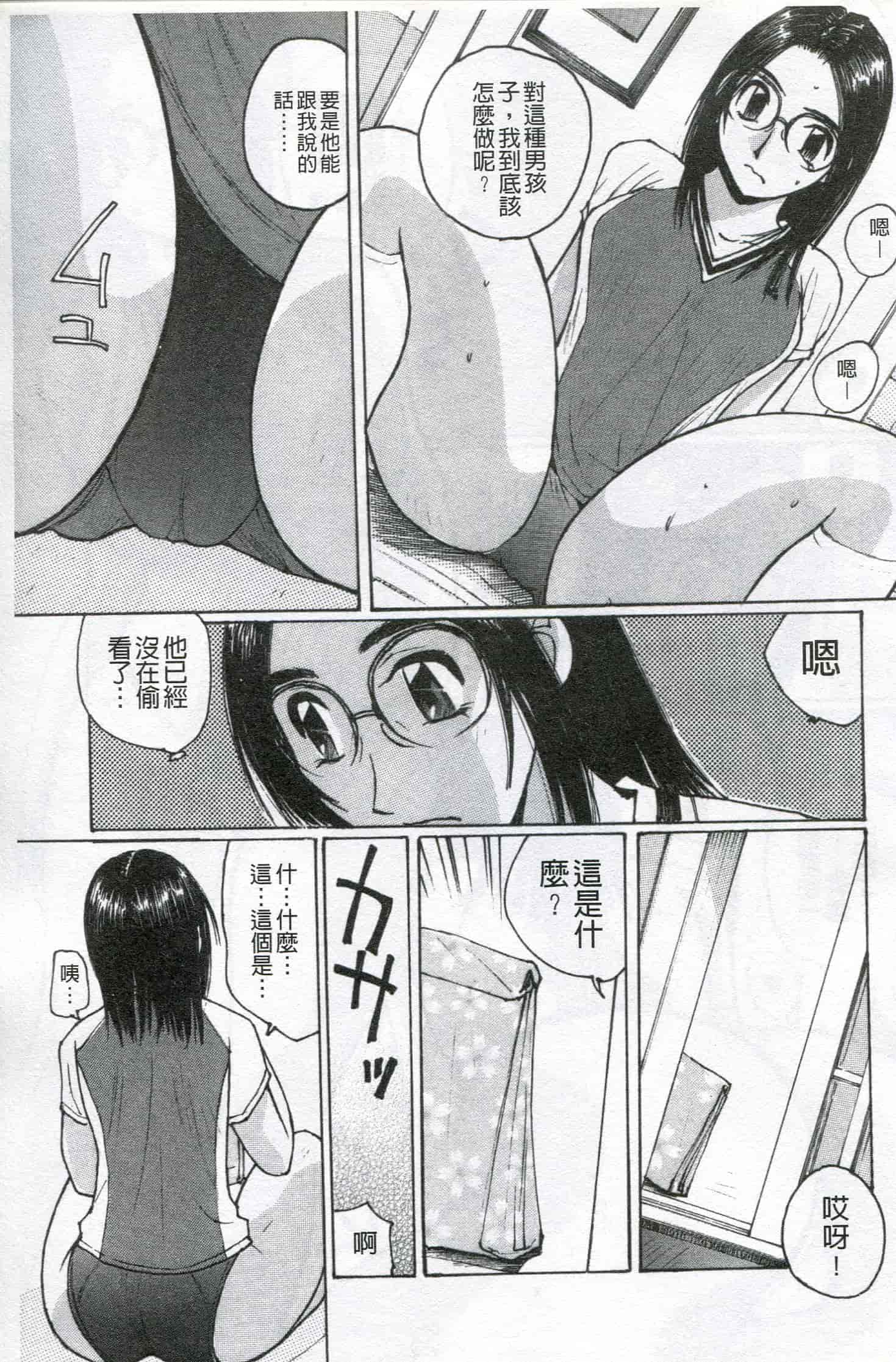 汉化版-[かたせ 湘] ボクはママの奴隷_第1集