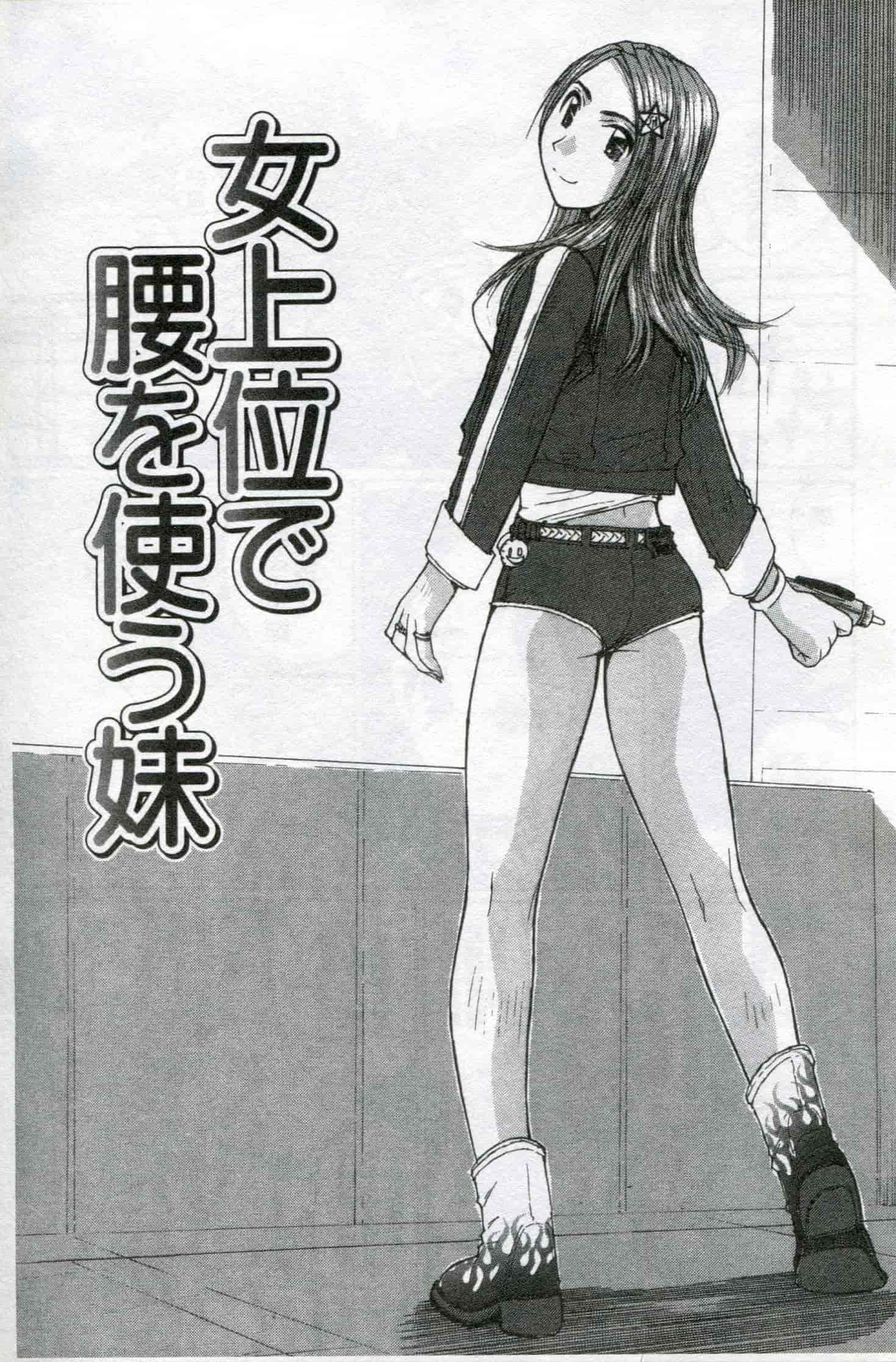 汉化版-[かたせ 湘] ボクはママの奴隷_第2集