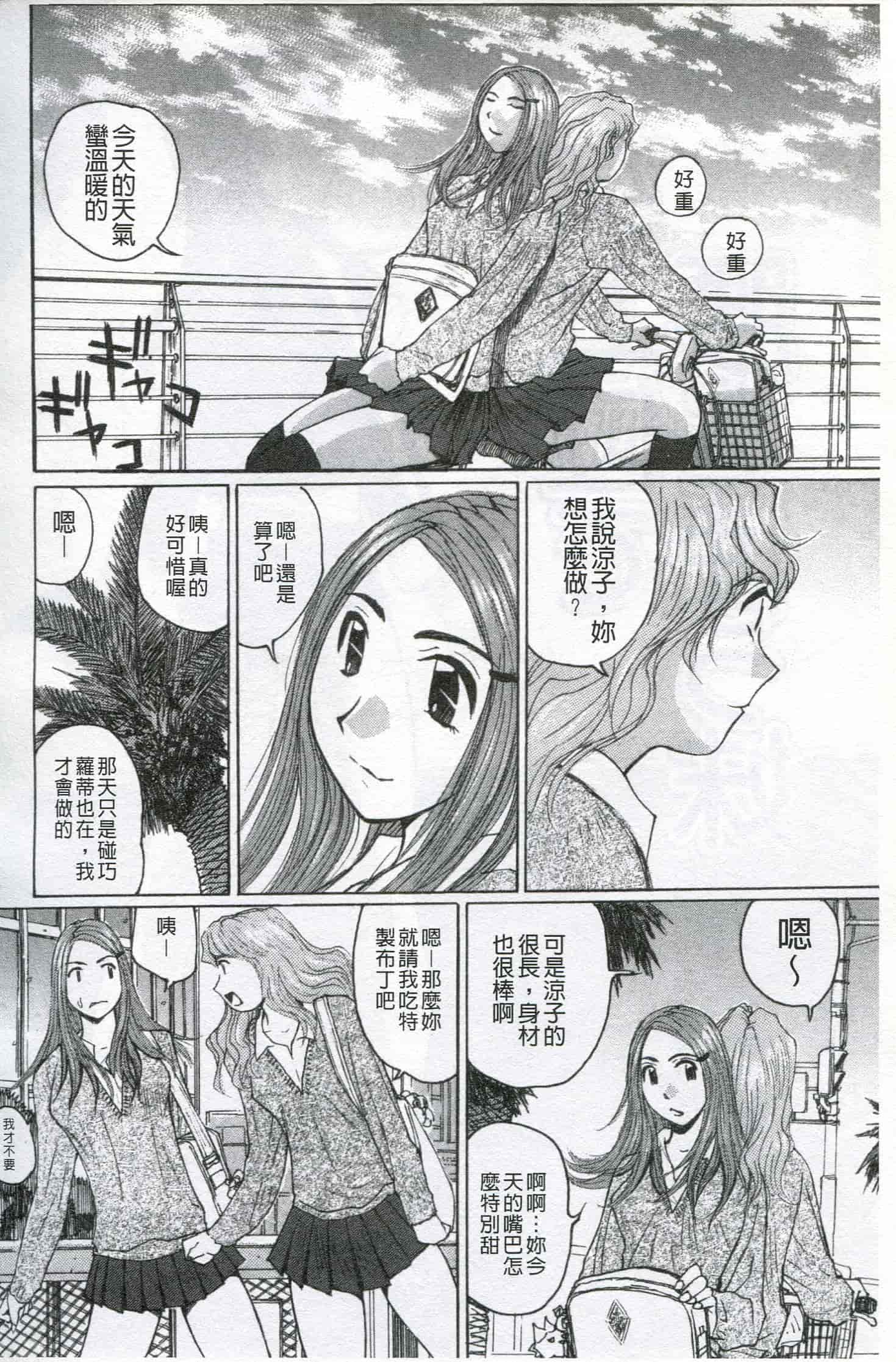汉化版-[かたせ 湘] ボクはママの奴隷_第2集