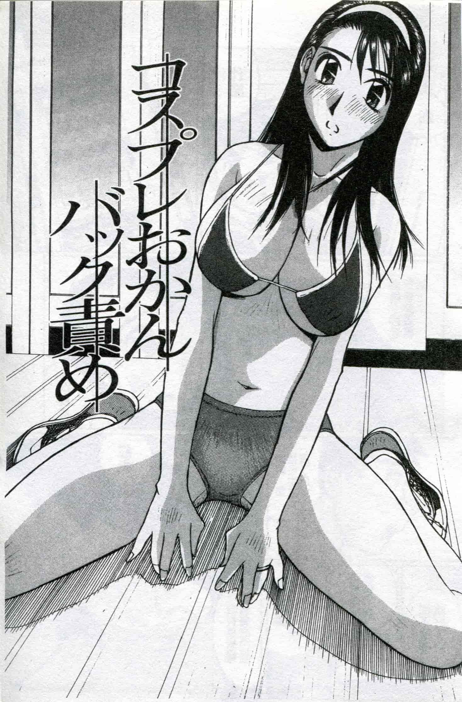 汉化版-[かたせ 湘] ボクはママの奴隷_第1集
