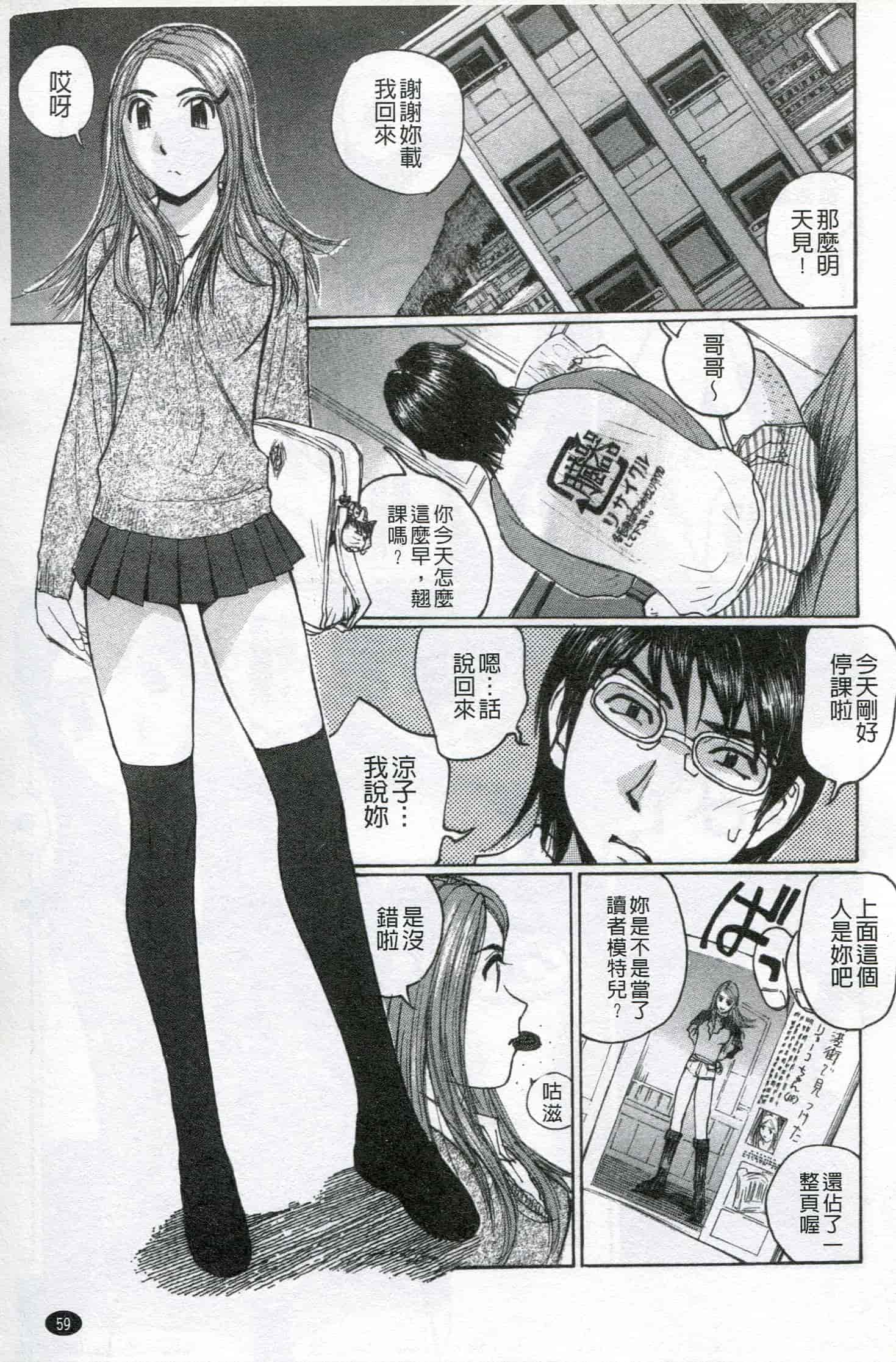 汉化版-[かたせ 湘] ボクはママの奴隷_第2集