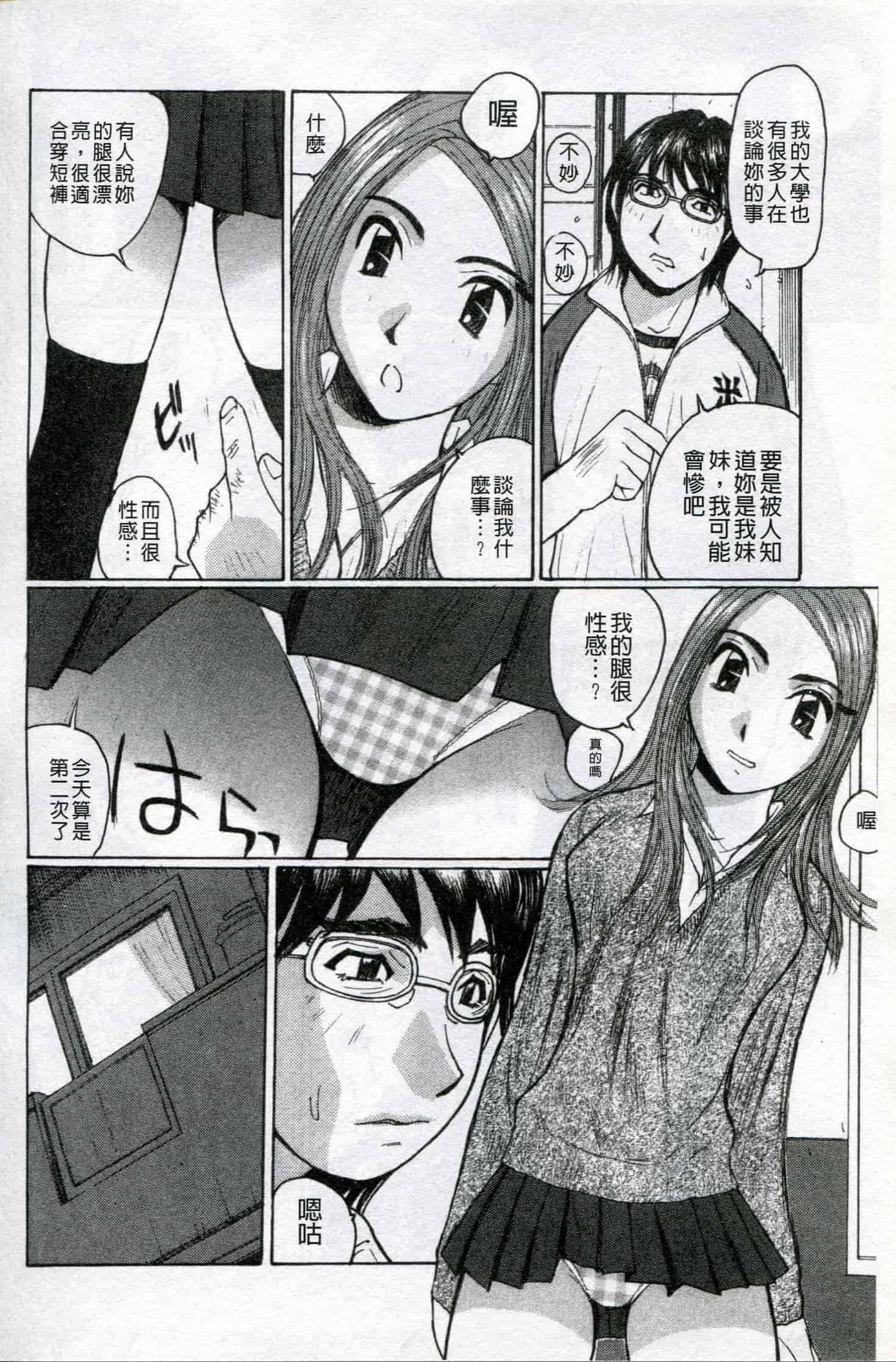 汉化版-[かたせ 湘] ボクはママの奴隷_第2集