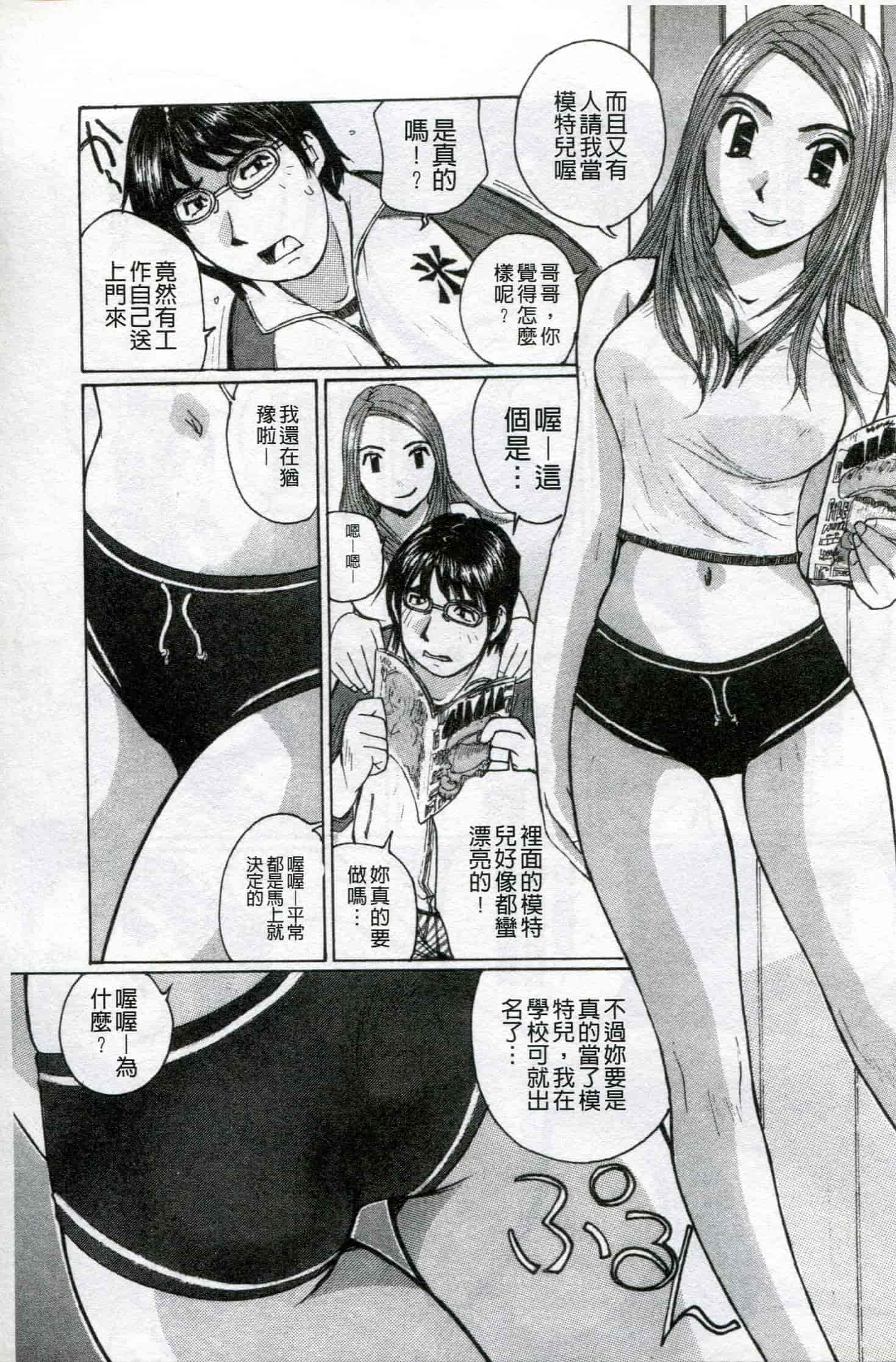 汉化版-[かたせ 湘] ボクはママの奴隷_第2集