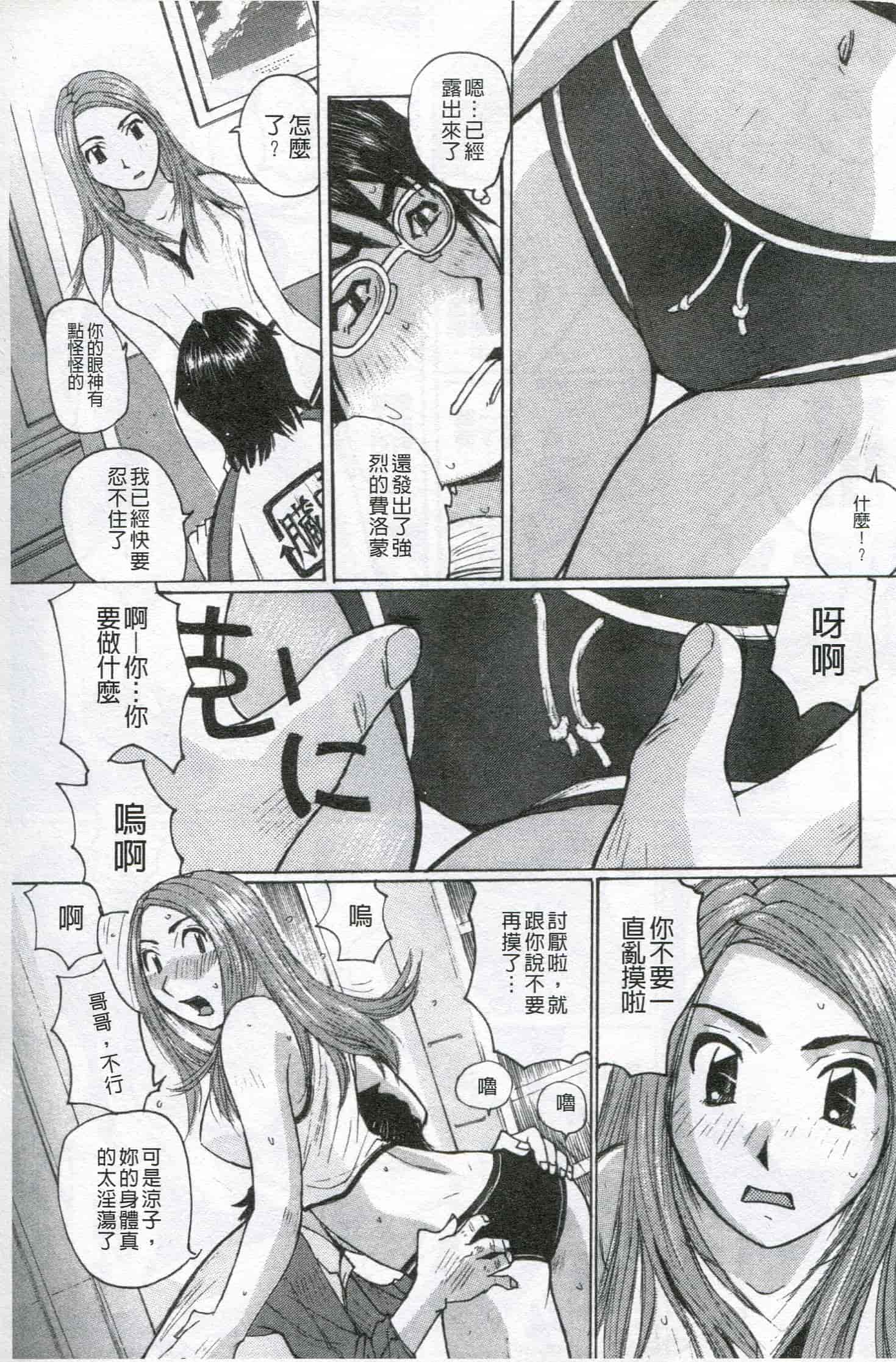 汉化版-[かたせ 湘] ボクはママの奴隷_第2集