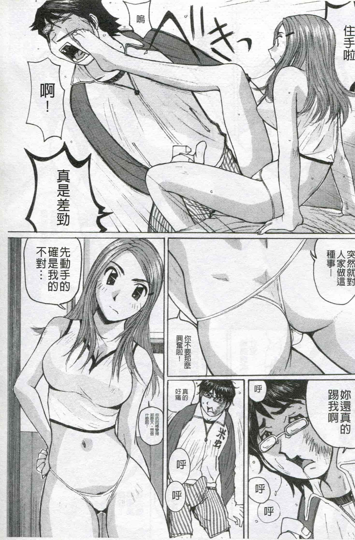 汉化版-[かたせ 湘] ボクはママの奴隷_第2集