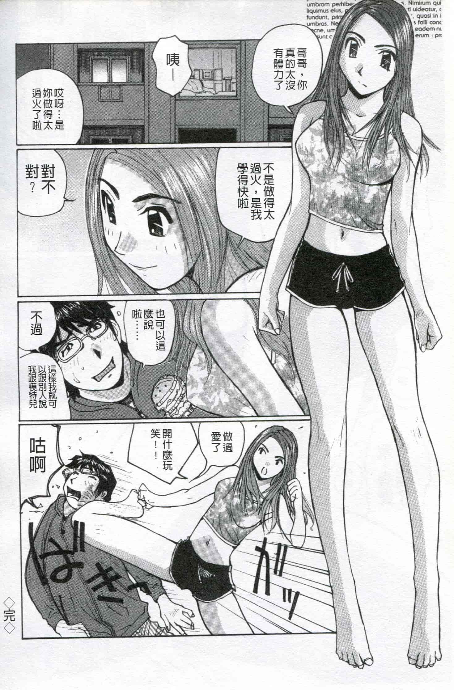 汉化版-[かたせ 湘] ボクはママの奴隷_第2集