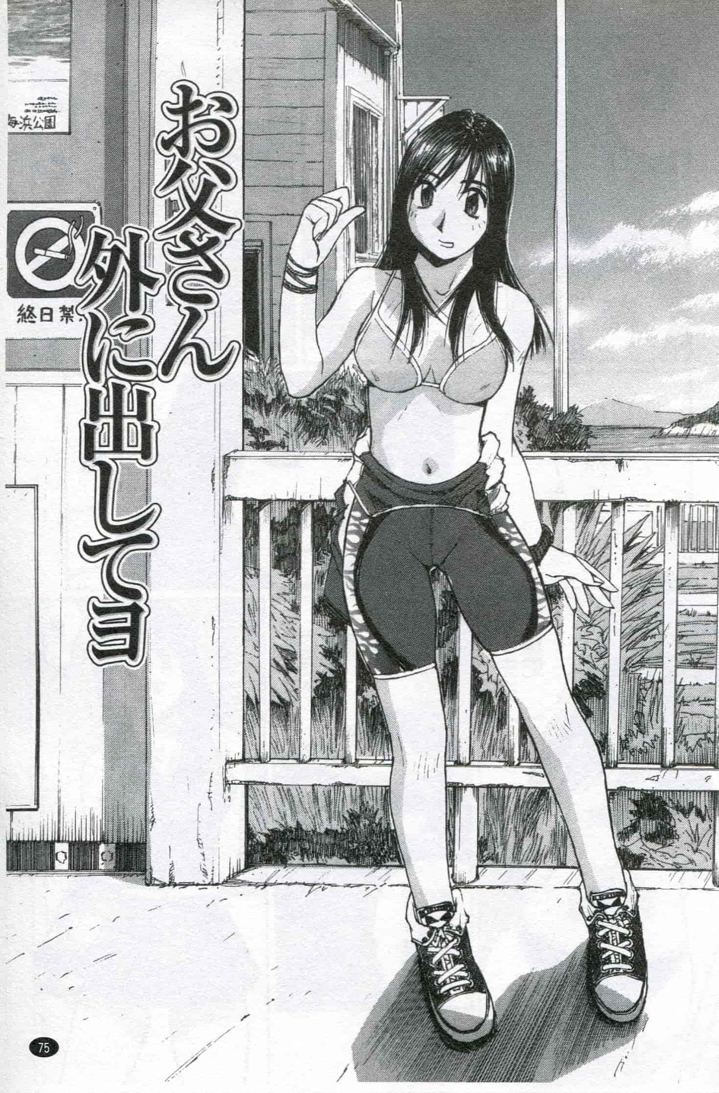 汉化版-[かたせ 湘] ボクはママの奴隷_第2集