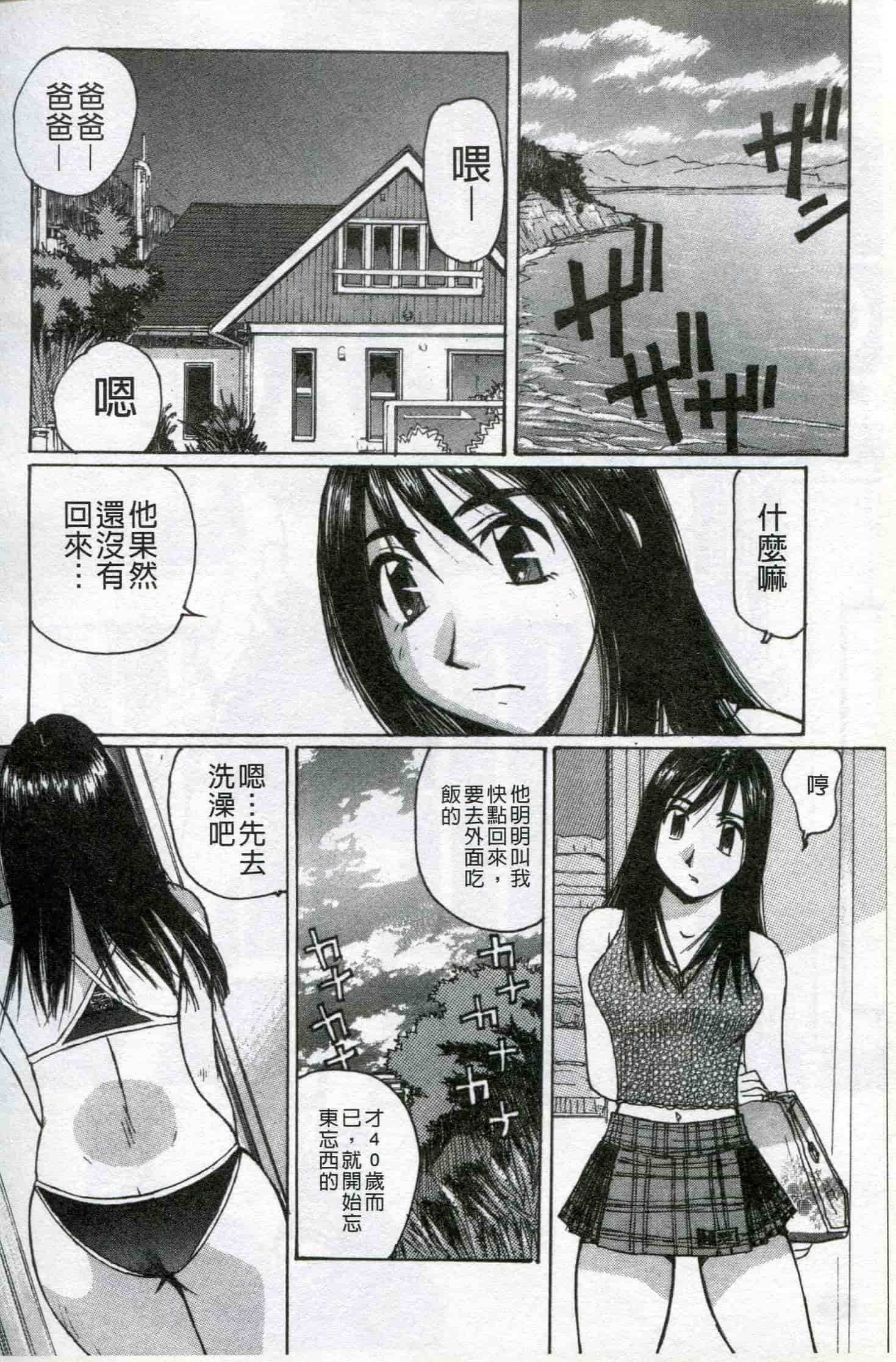 汉化版-[かたせ 湘] ボクはママの奴隷_第2集
