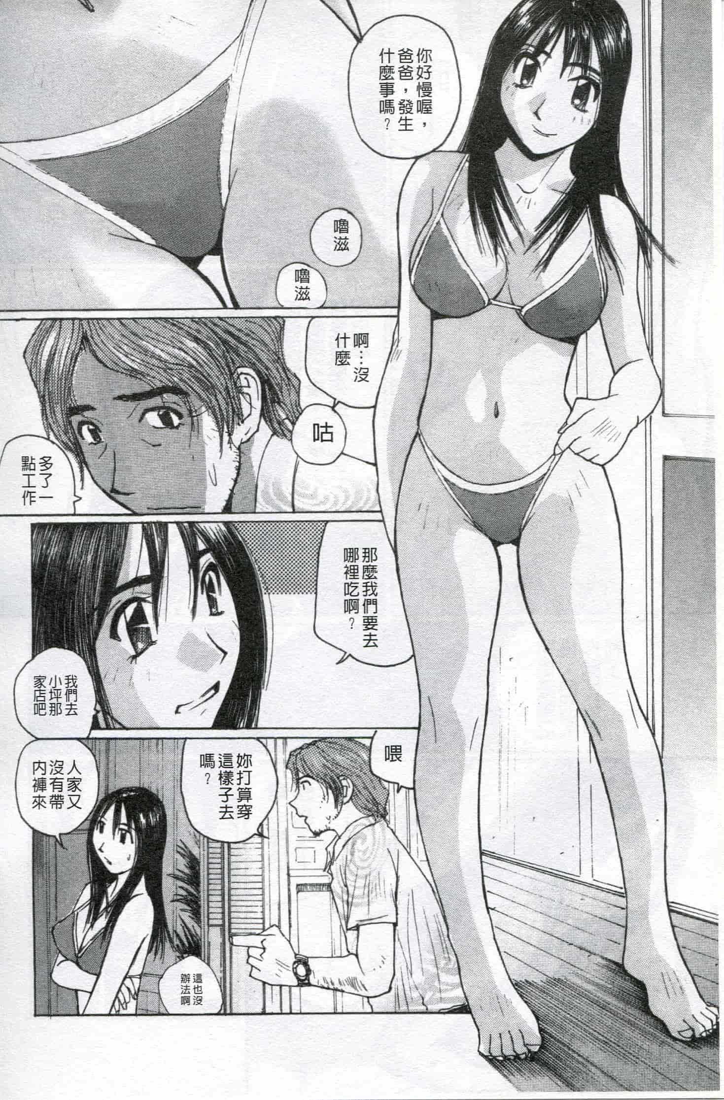 汉化版-[かたせ 湘] ボクはママの奴隷_第2集