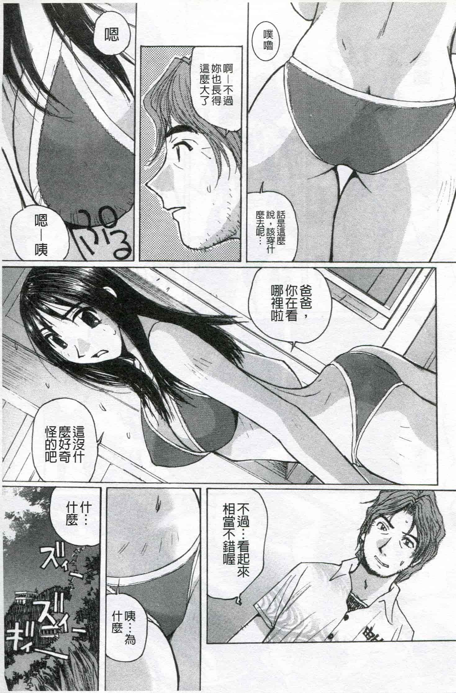 汉化版-[かたせ 湘] ボクはママの奴隷_第2集