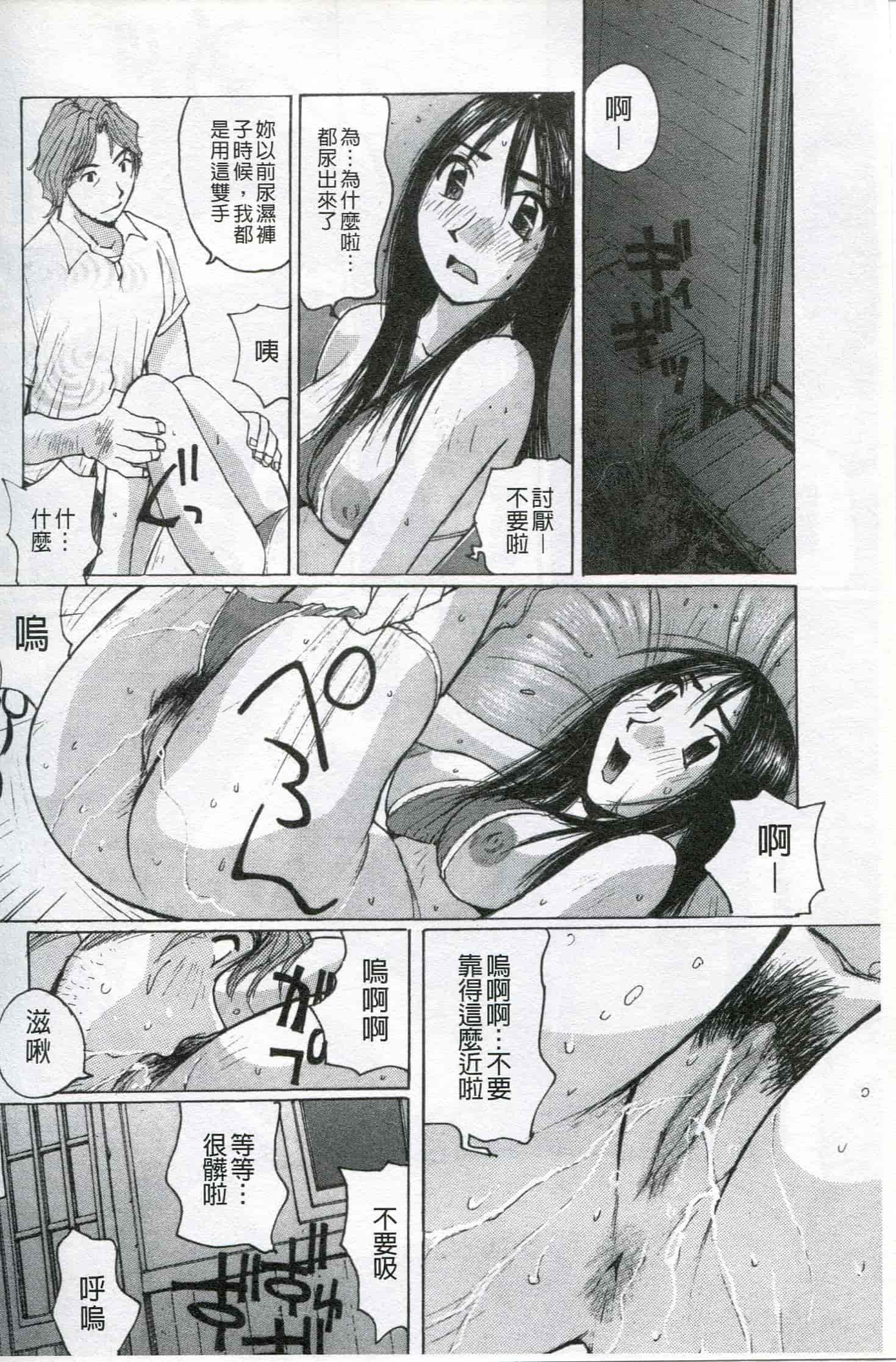 汉化版-[かたせ 湘] ボクはママの奴隷_第3集