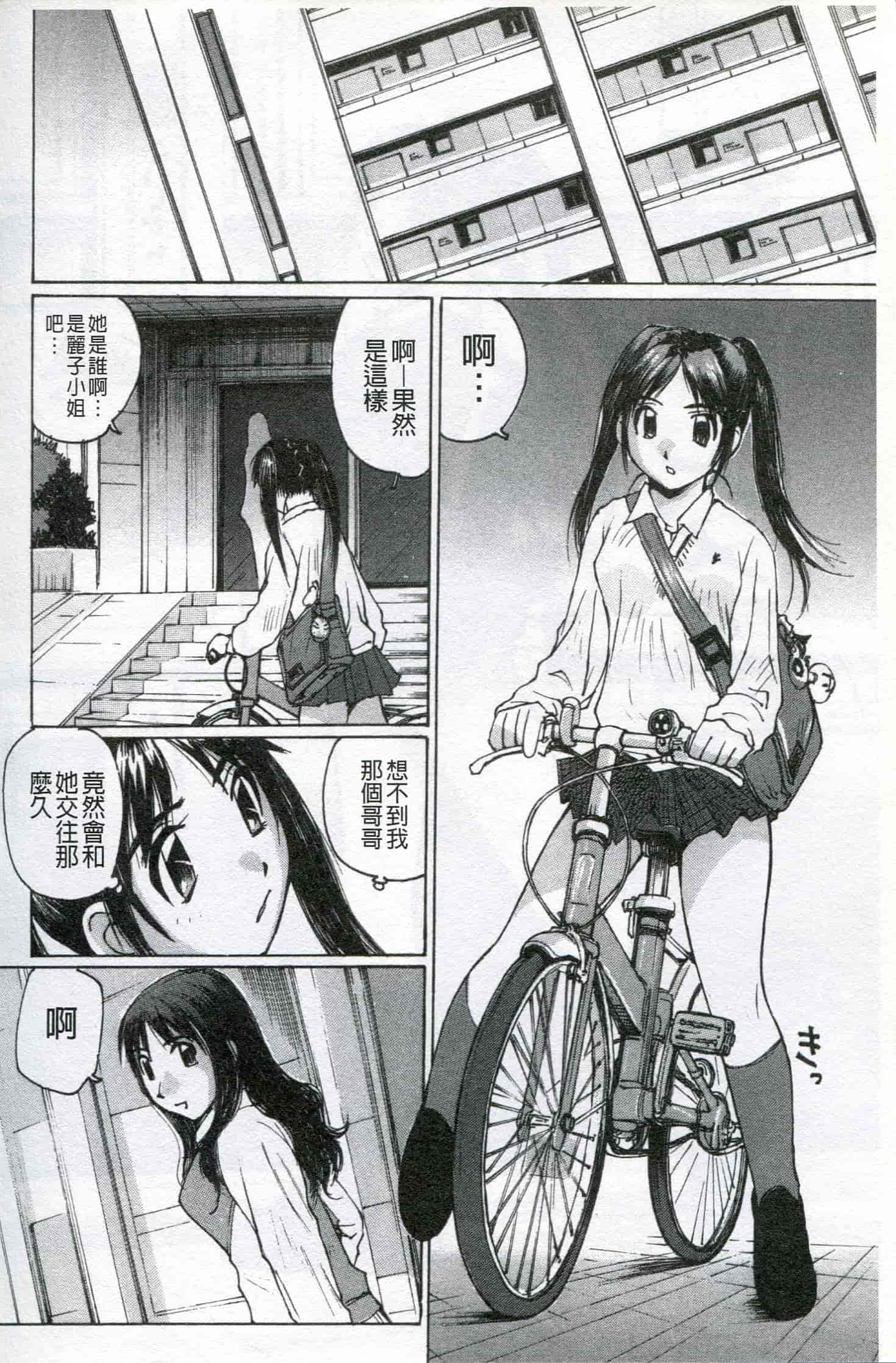 汉化版-[かたせ 湘] ボクはママの奴隷_第3集