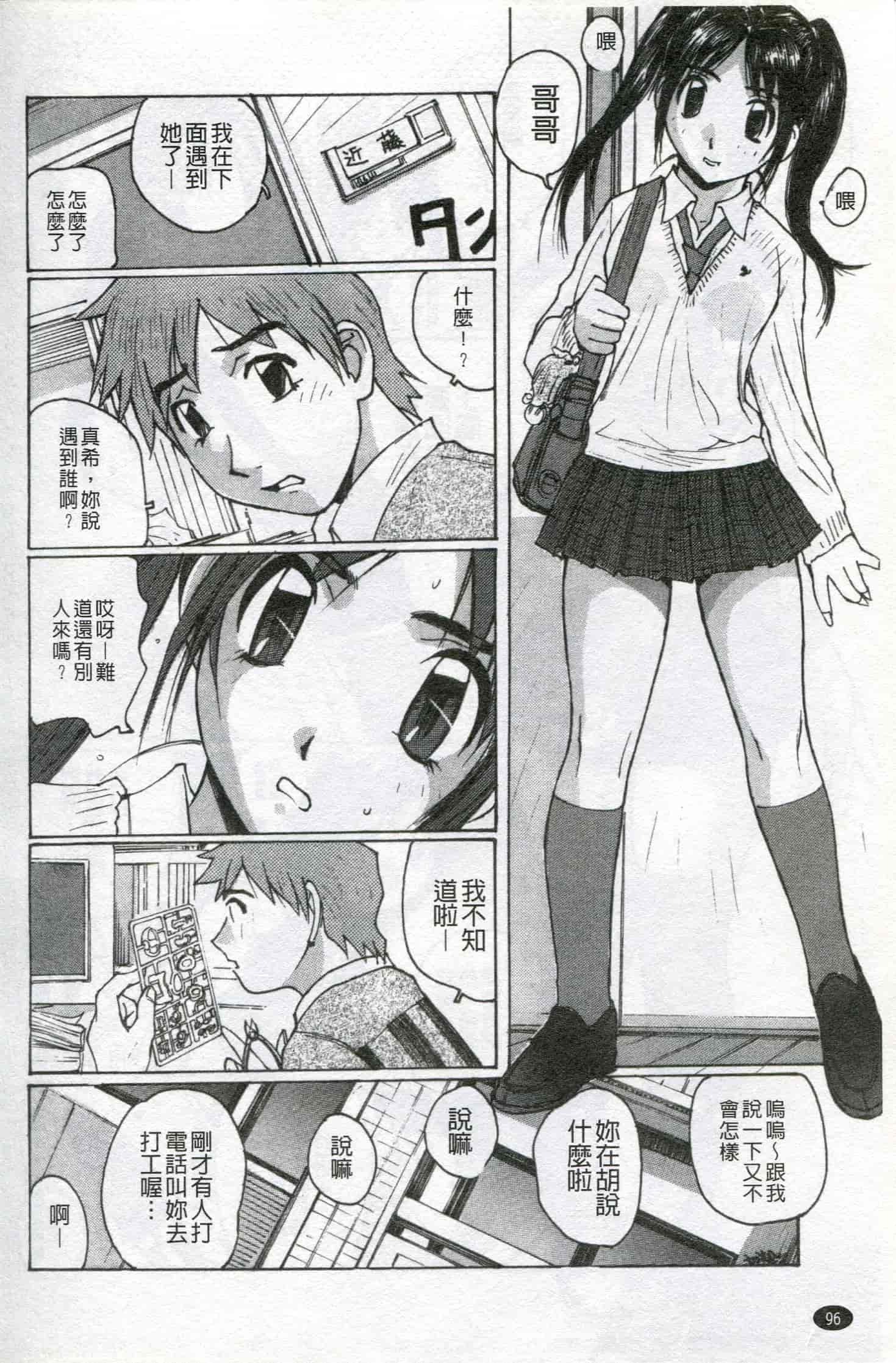 汉化版-[かたせ 湘] ボクはママの奴隷_第3集