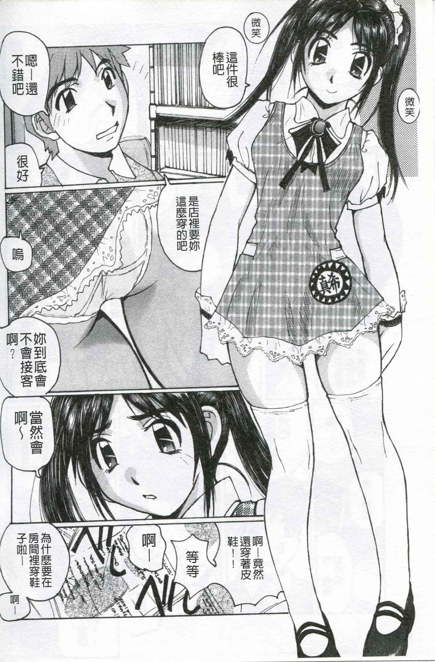 汉化版-[かたせ 湘] ボクはママの奴隷_第3集