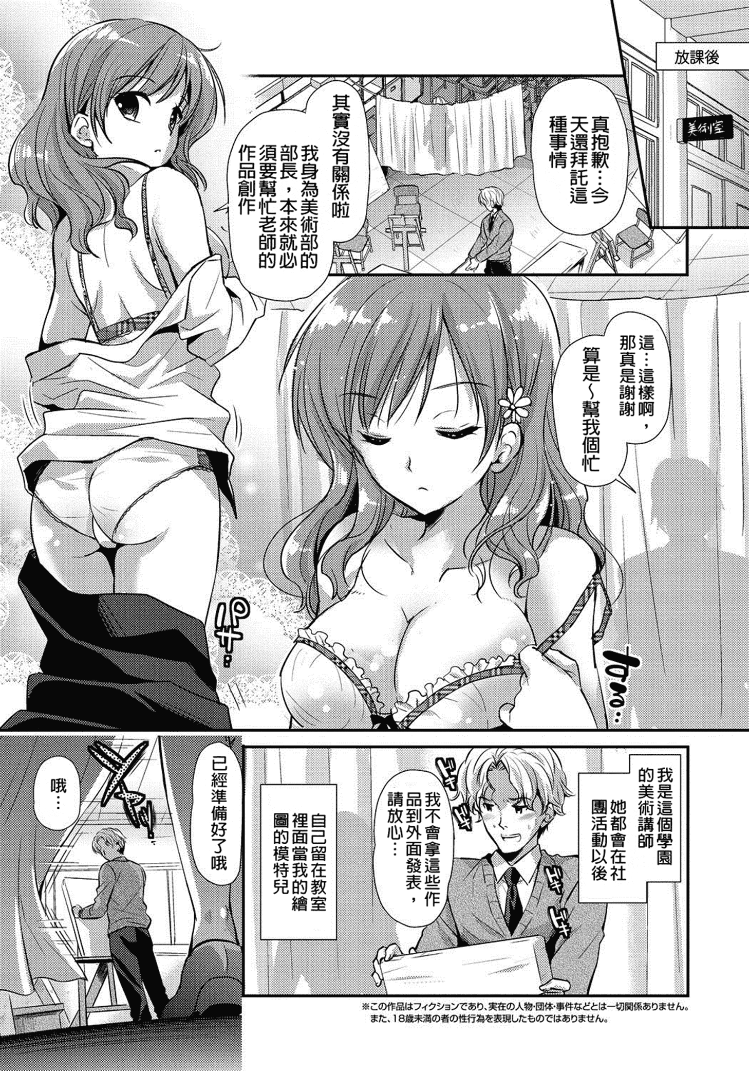 汉化版-[かたせなの] 恋愛りれーしょん_第3集