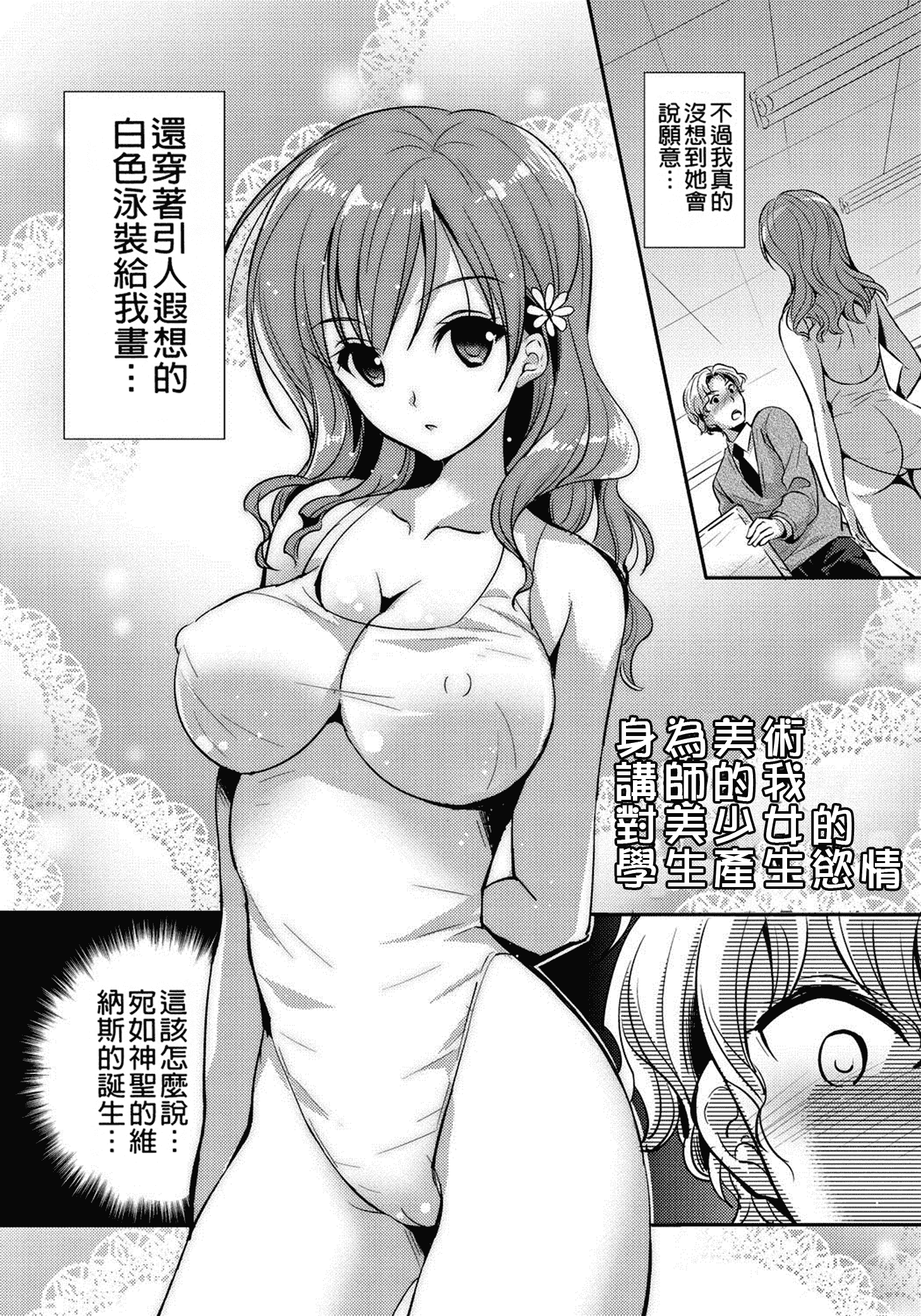 汉化版-[かたせなの] 恋愛りれーしょん_第3集