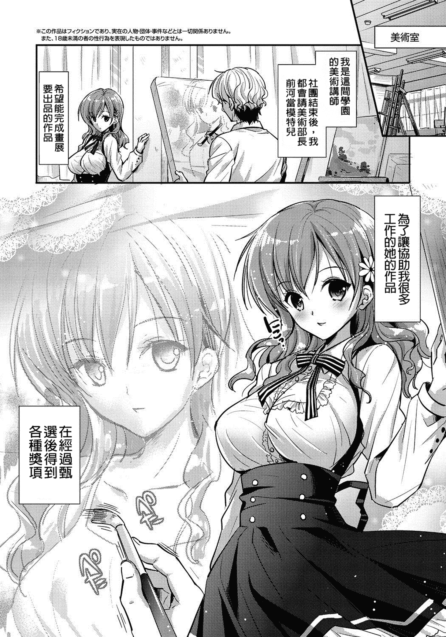 汉化版-[かたせなの] 恋愛りれーしょん_第4集