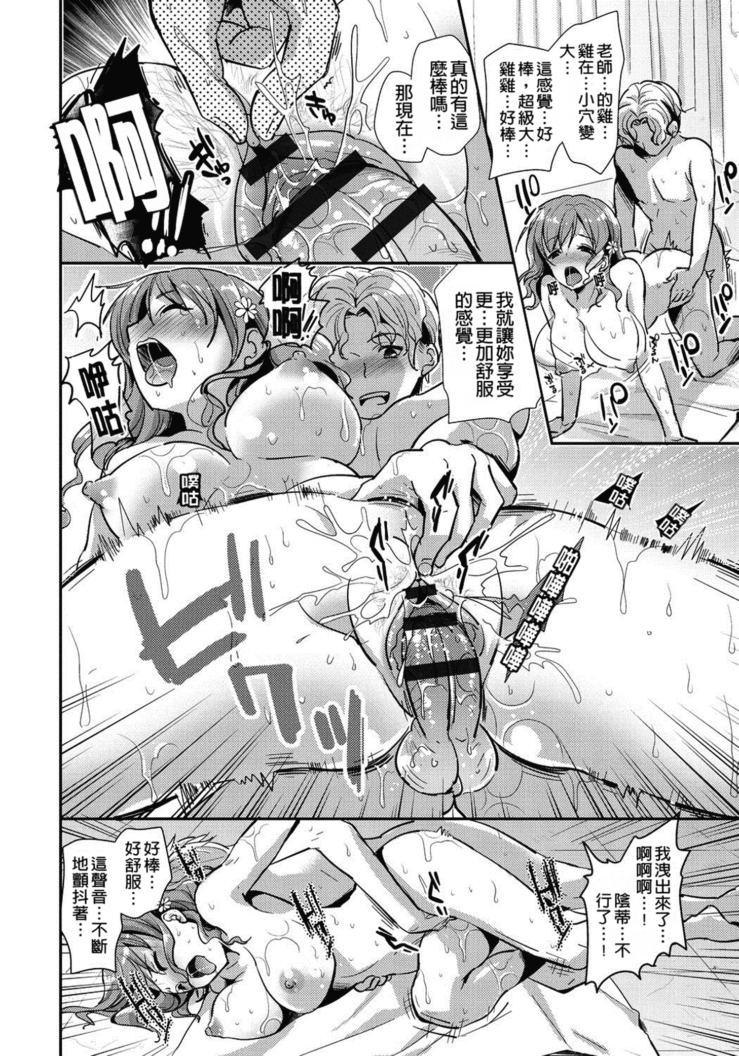 汉化版-[かたせなの] 恋愛りれーしょん_第4集