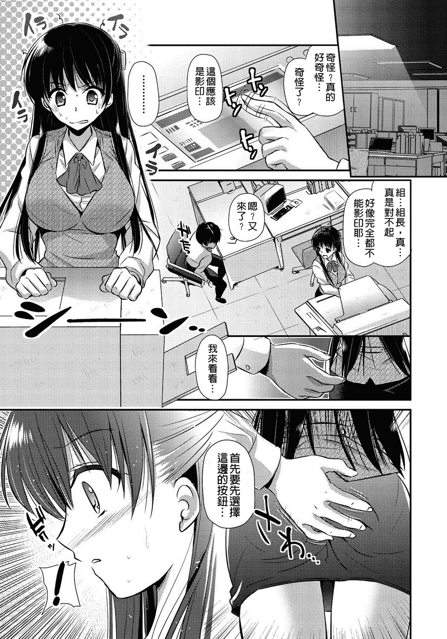 汉化版-[かたせなの] 恋愛りれーしょん_第4集