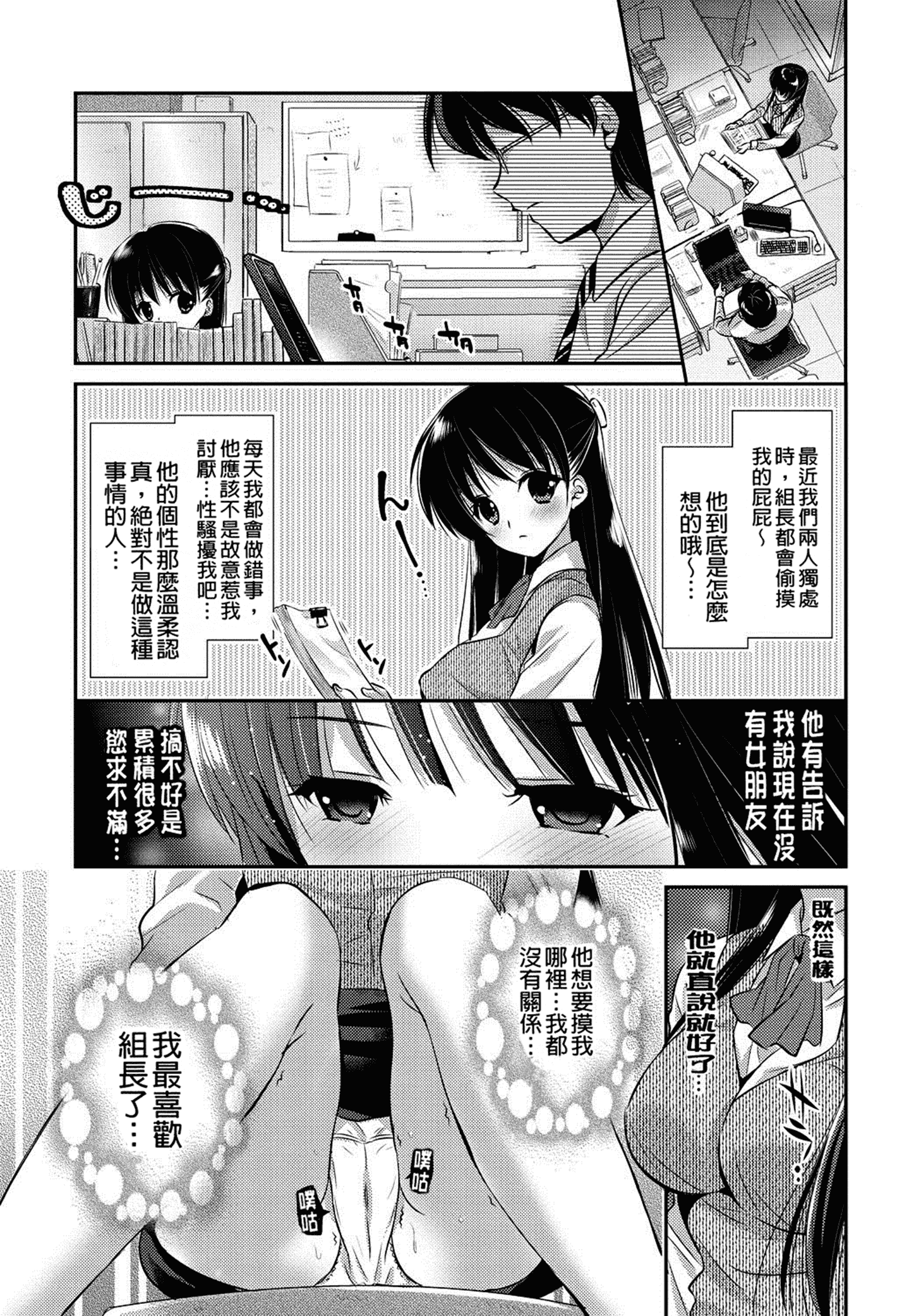 汉化版-[かたせなの] 恋愛りれーしょん_第4集