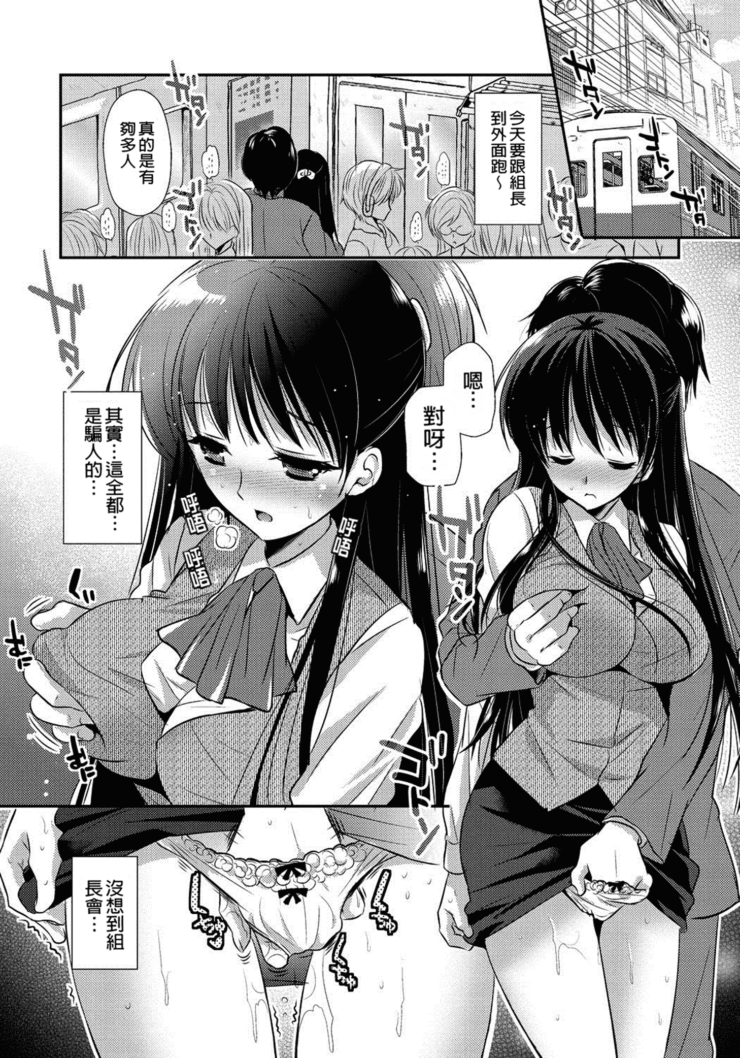 汉化版-[かたせなの] 恋愛りれーしょん_第4集