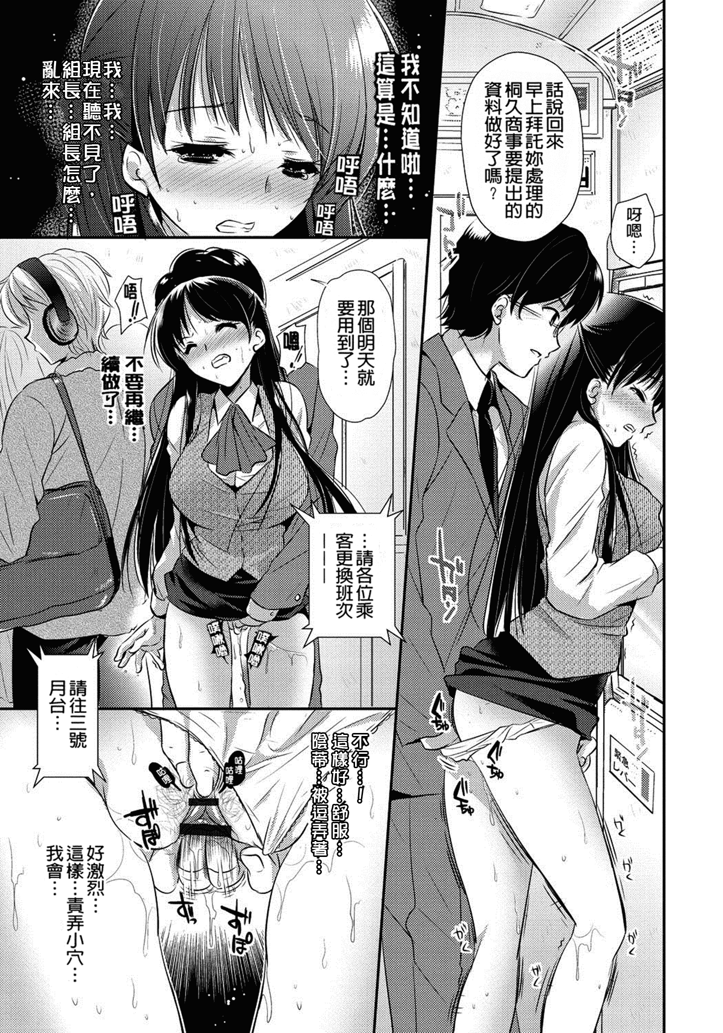 汉化版-[かたせなの] 恋愛りれーしょん_第5集